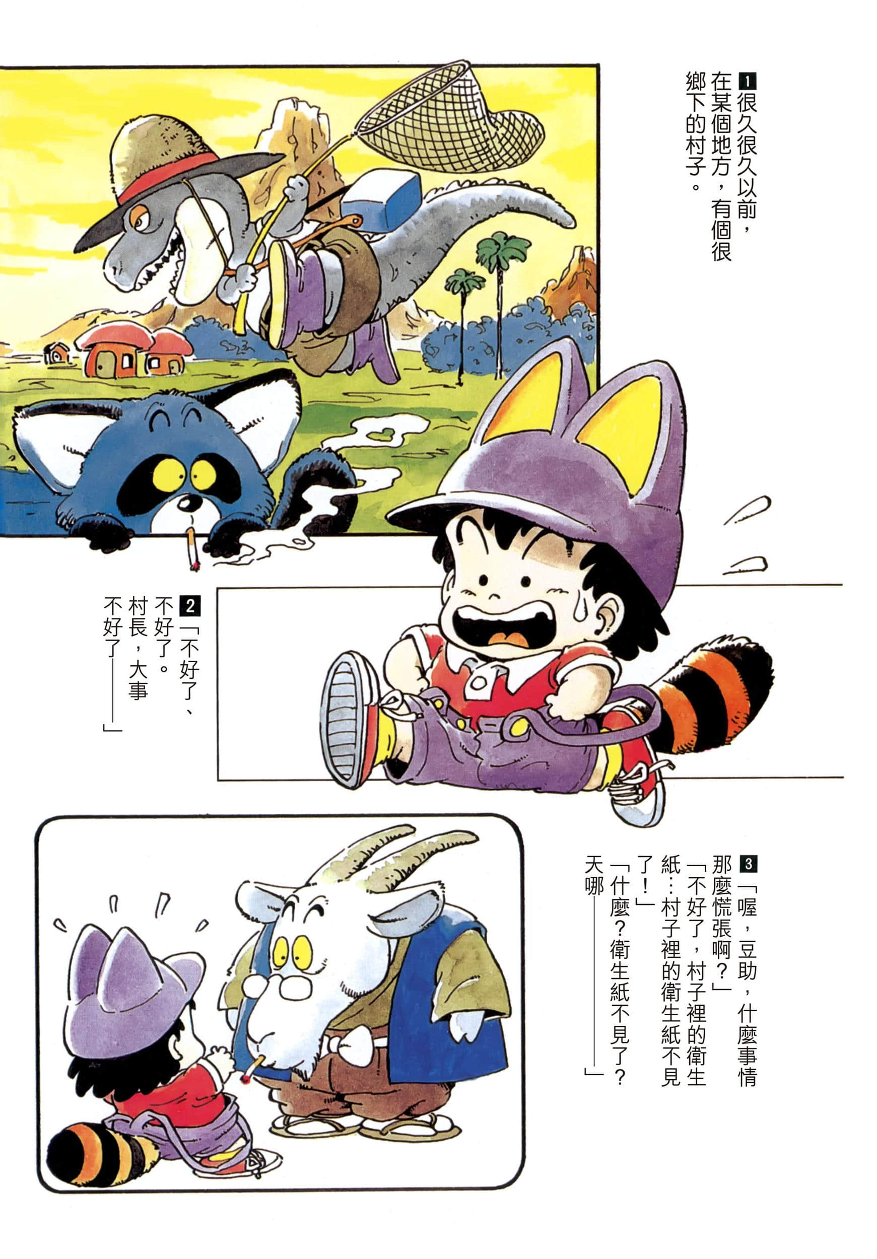 Page 181