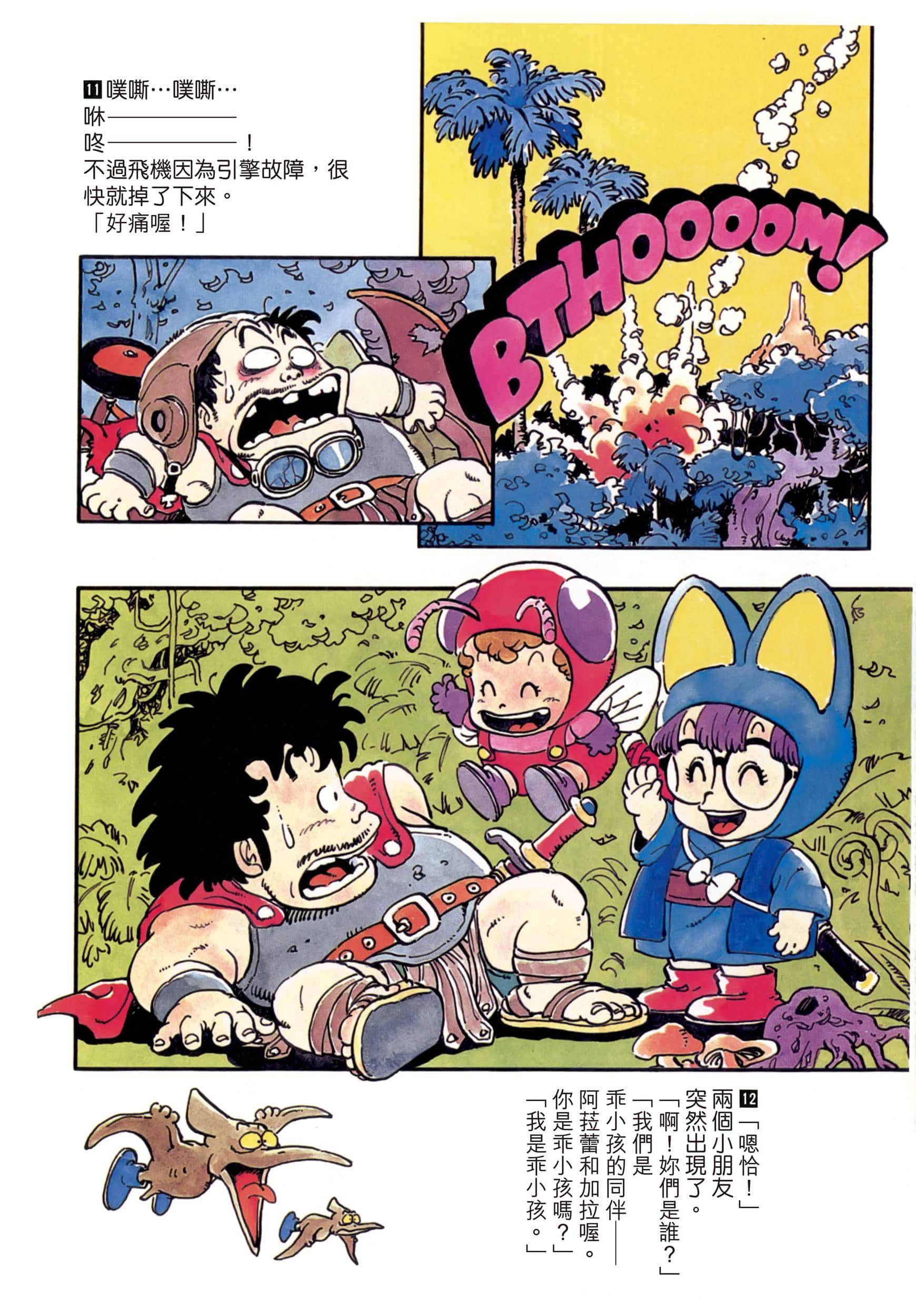 Page 185
