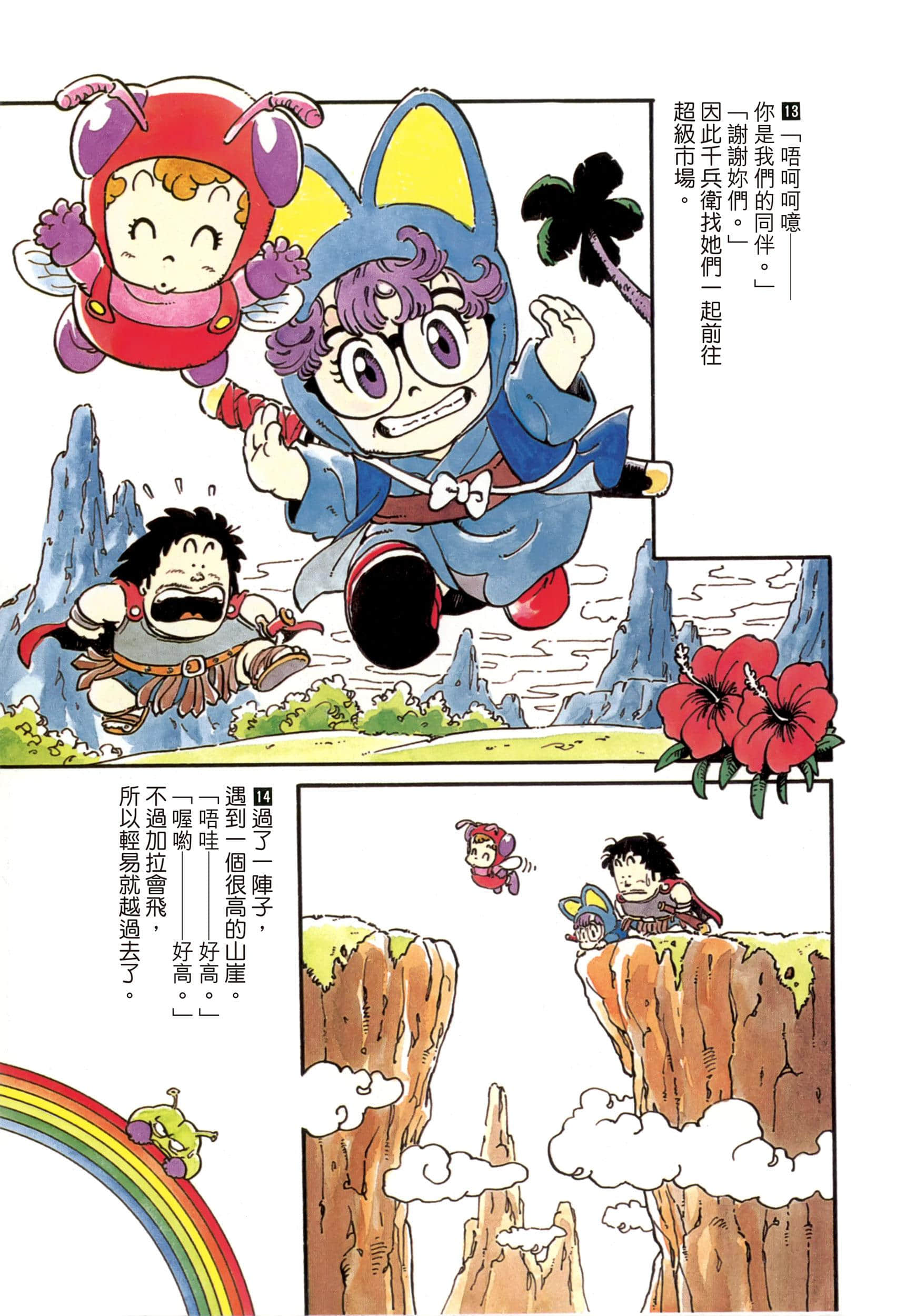 Page 186