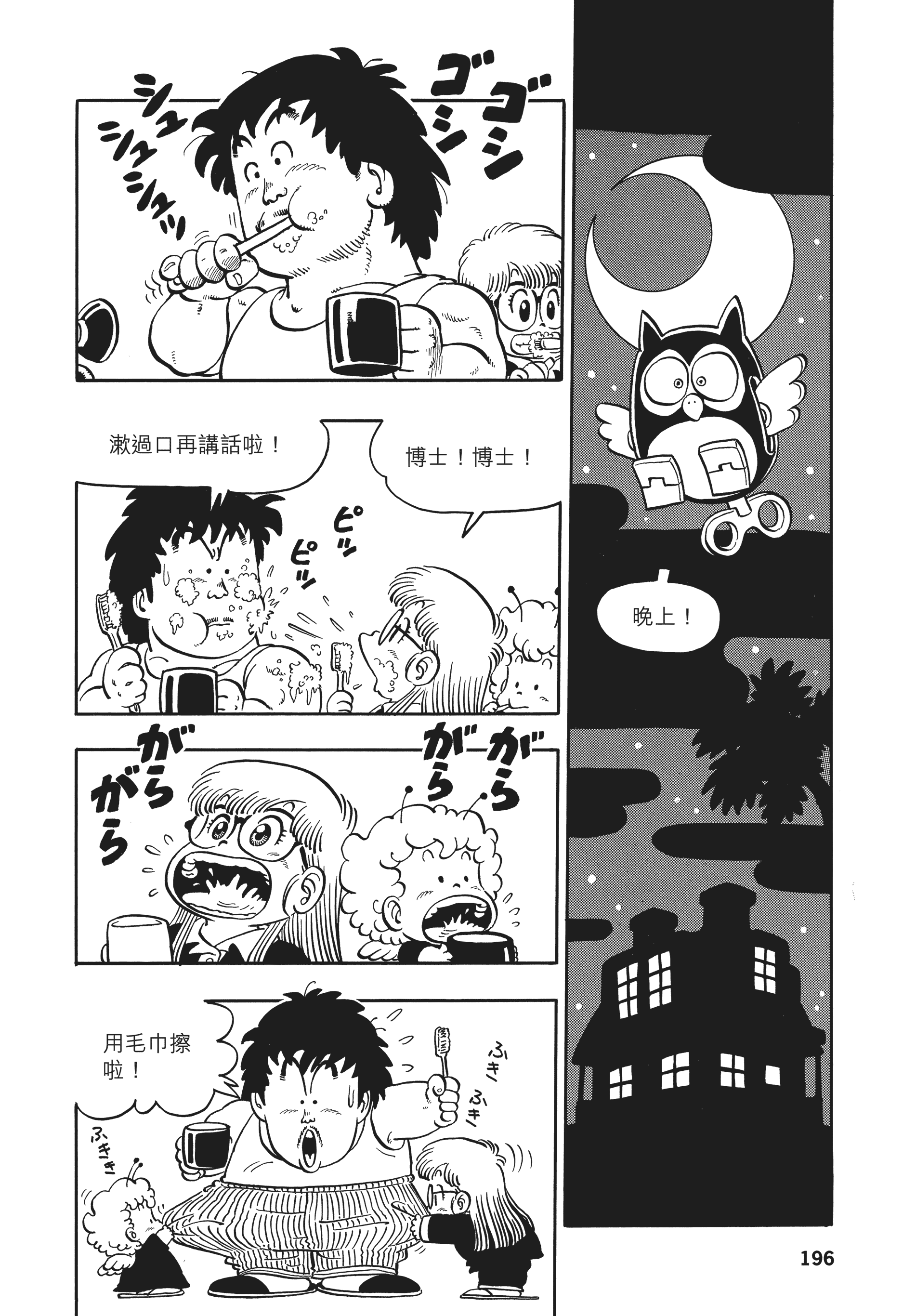 Page 195