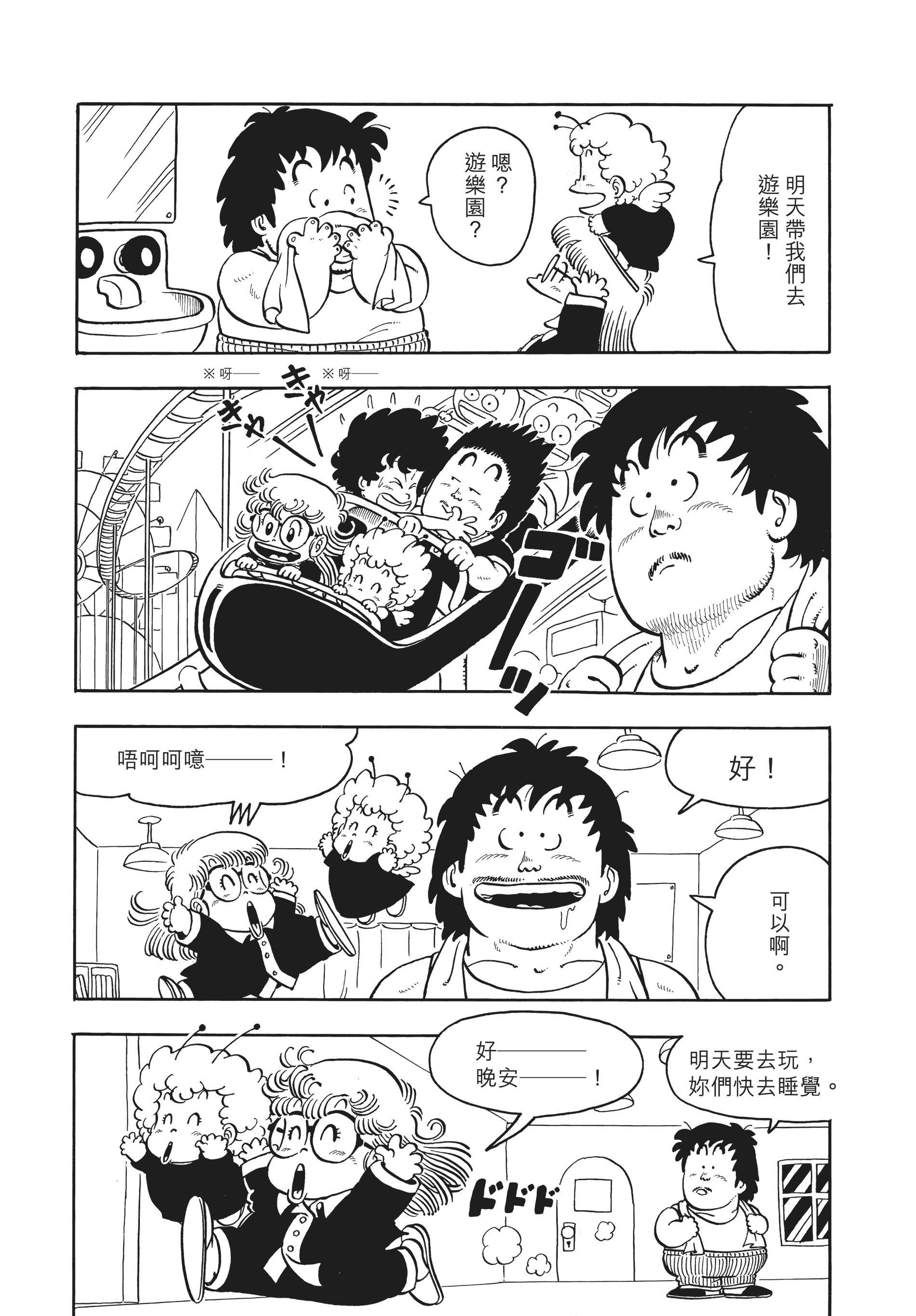 Page 196