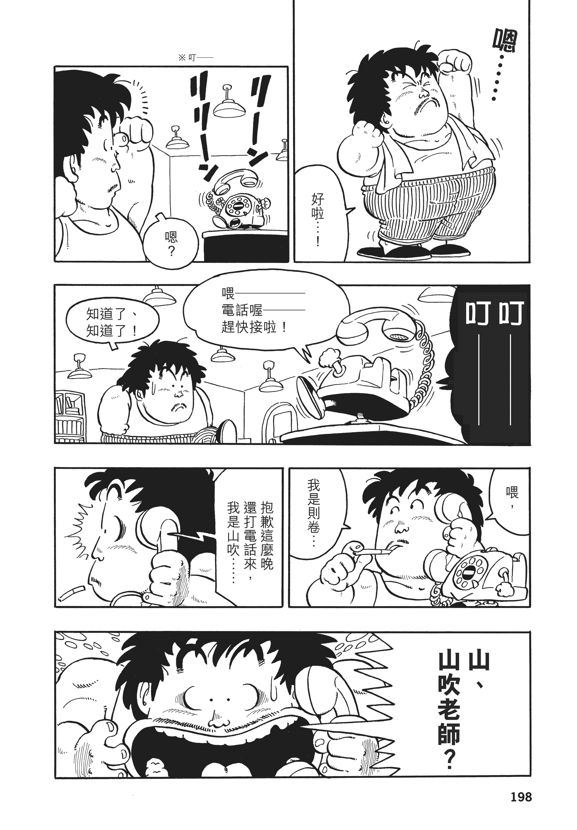 Page 197