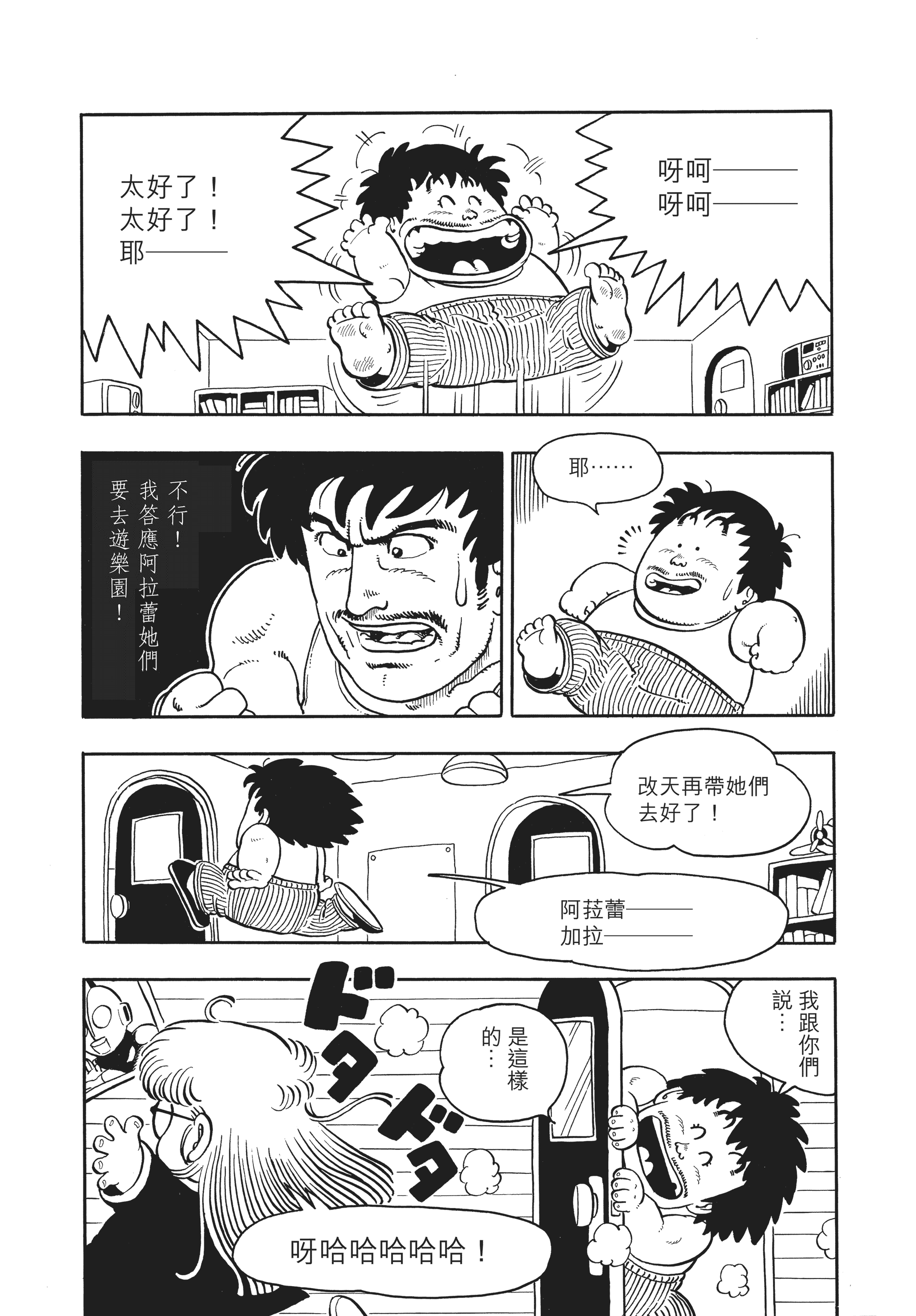 Page 199