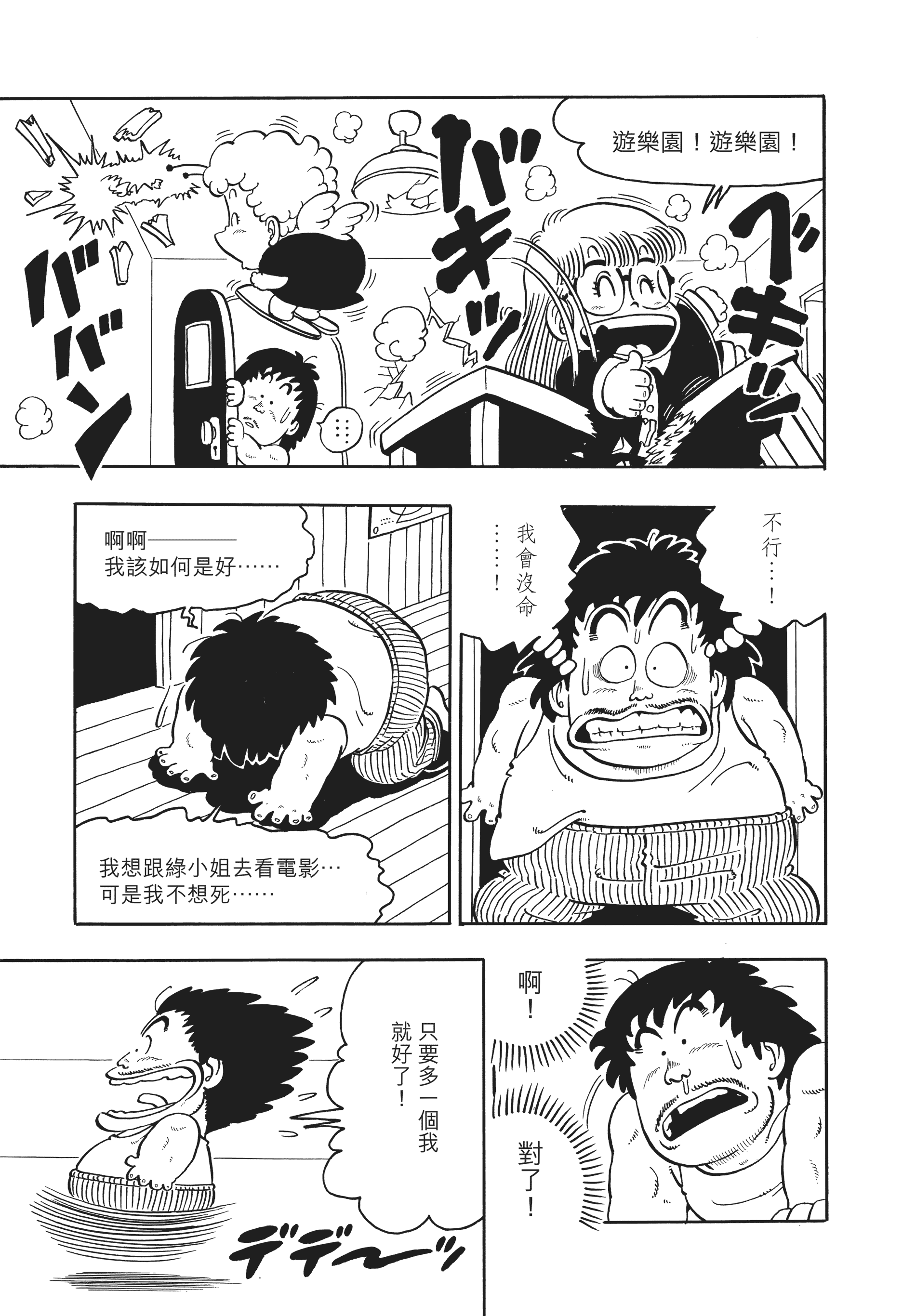 Page 200