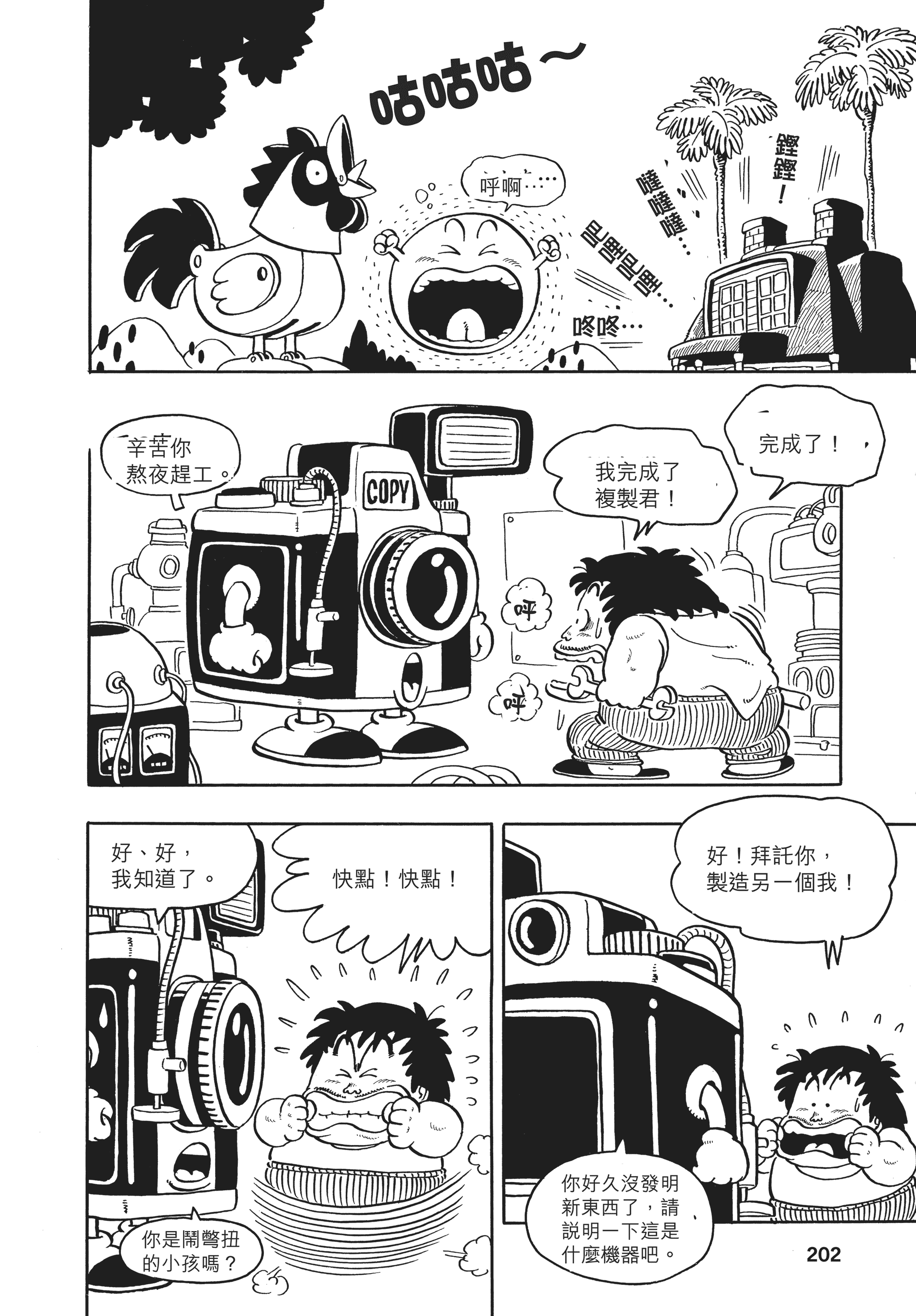 Page 201