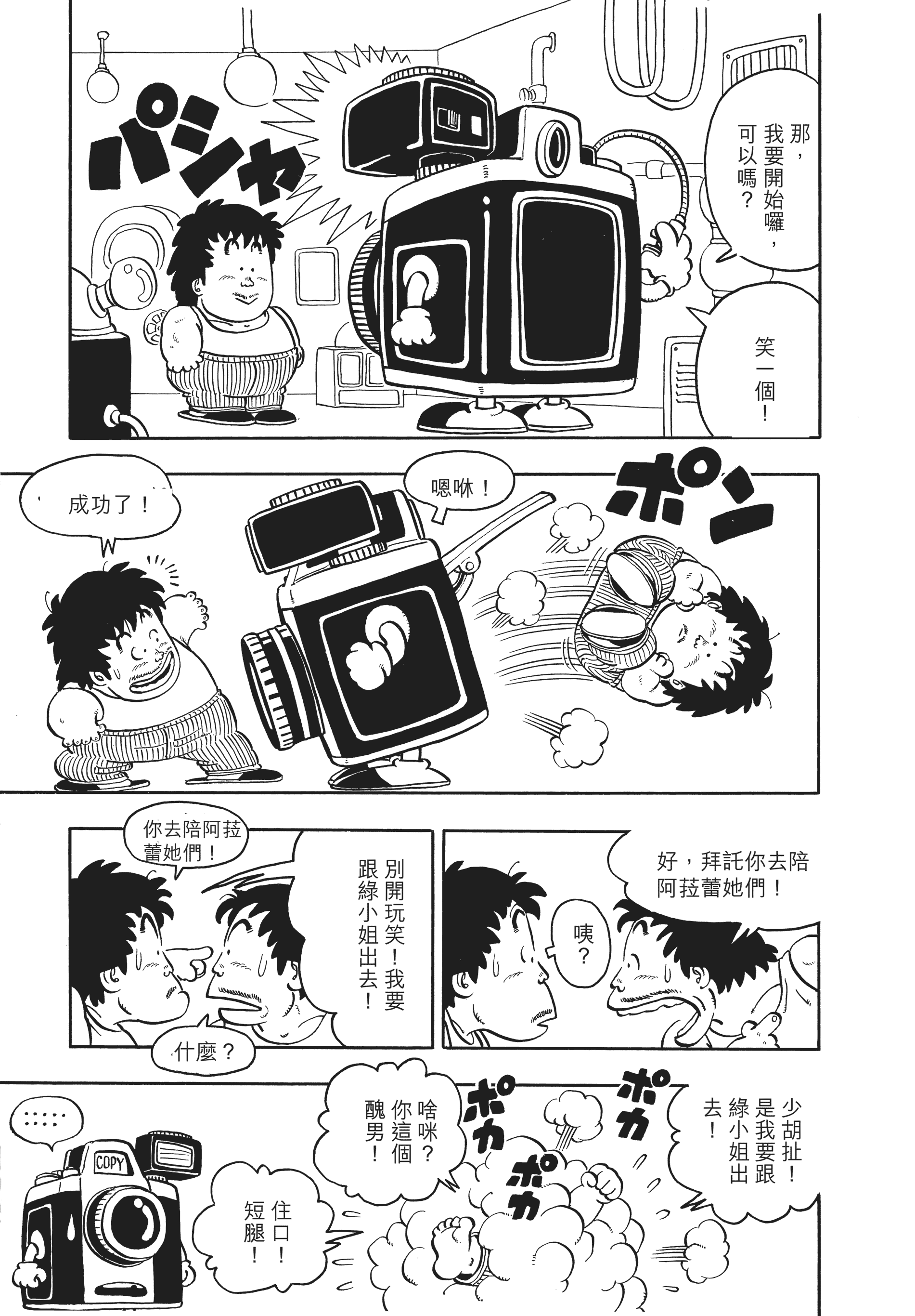 Page 202