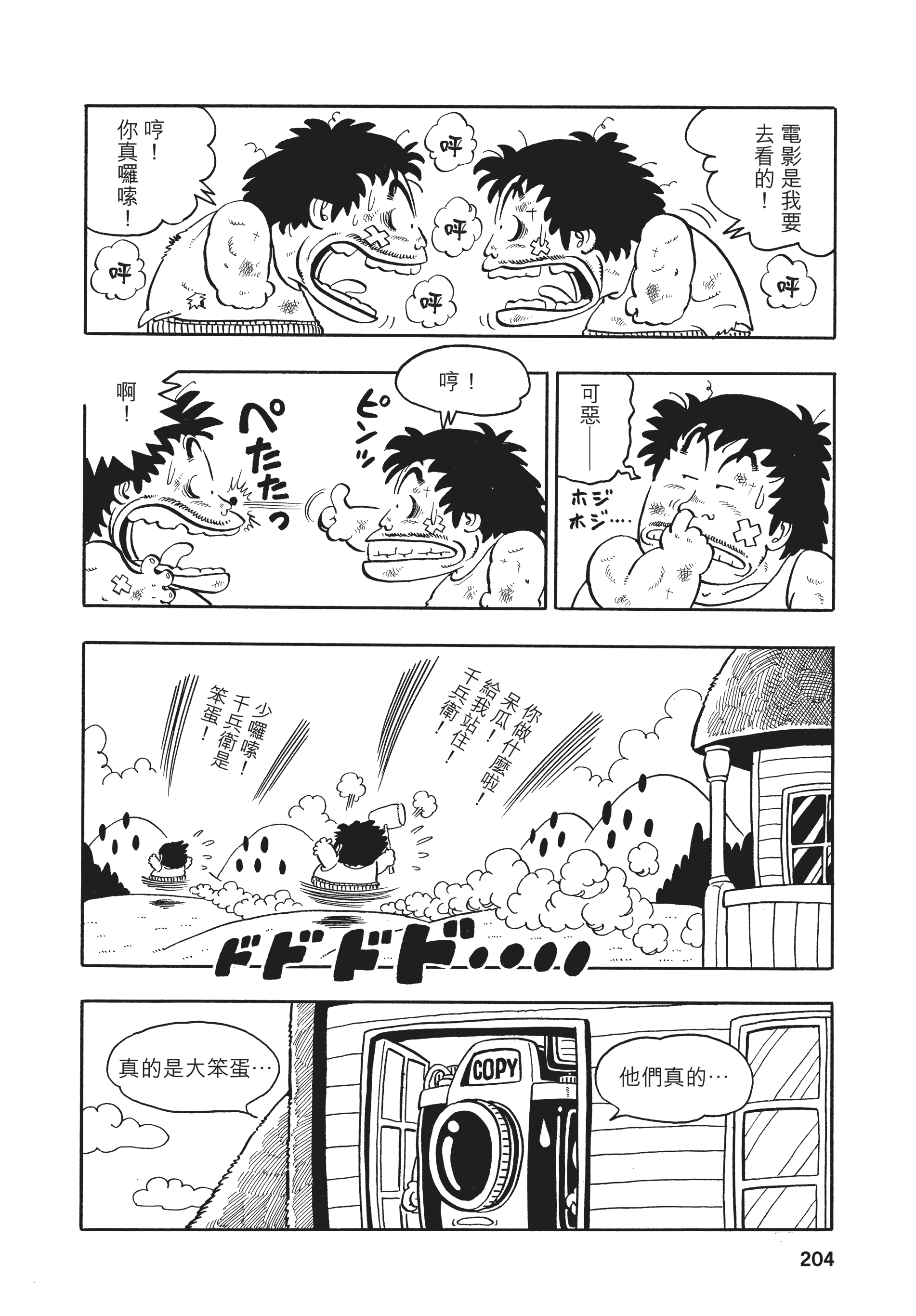 Page 203