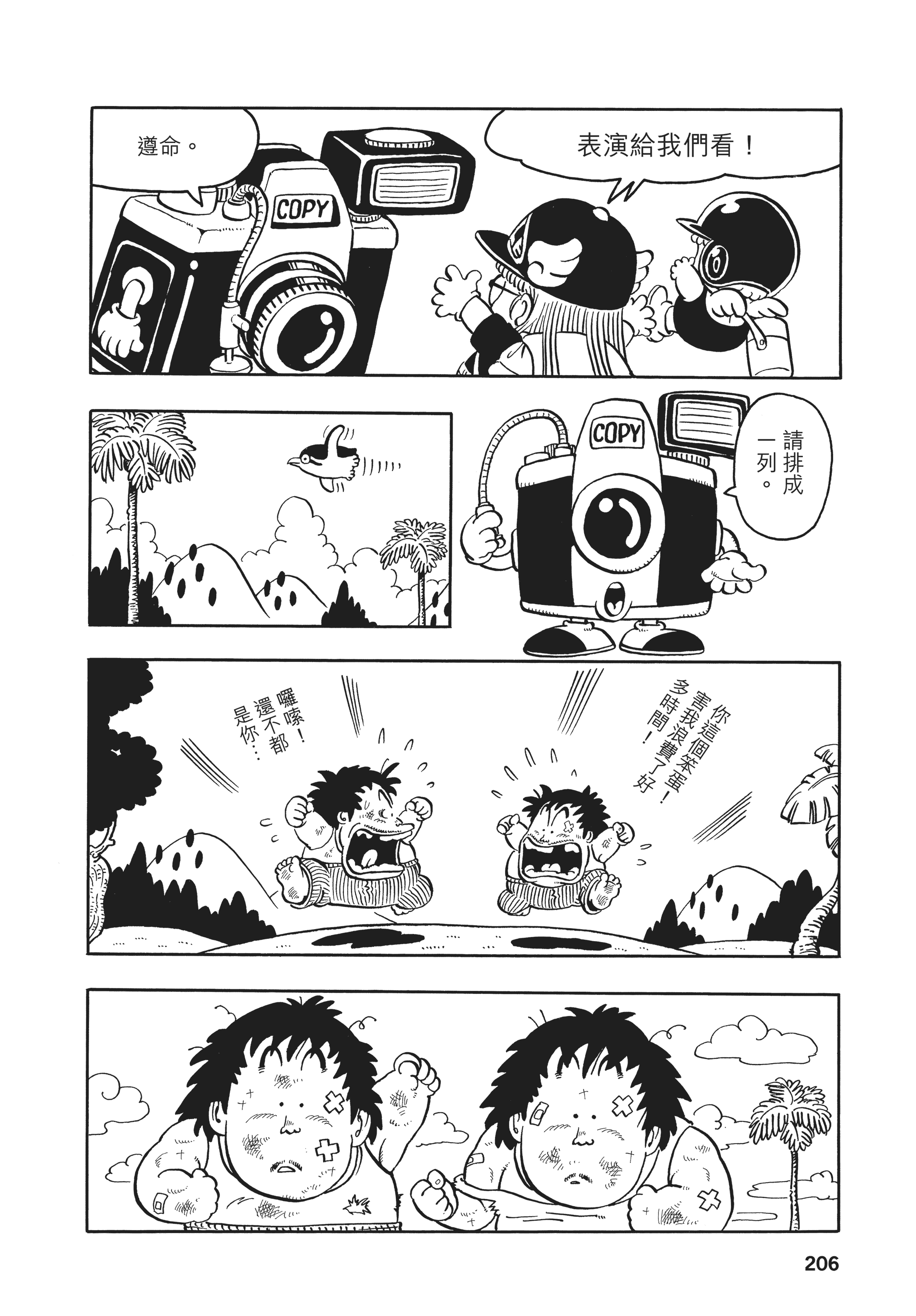 Page 205