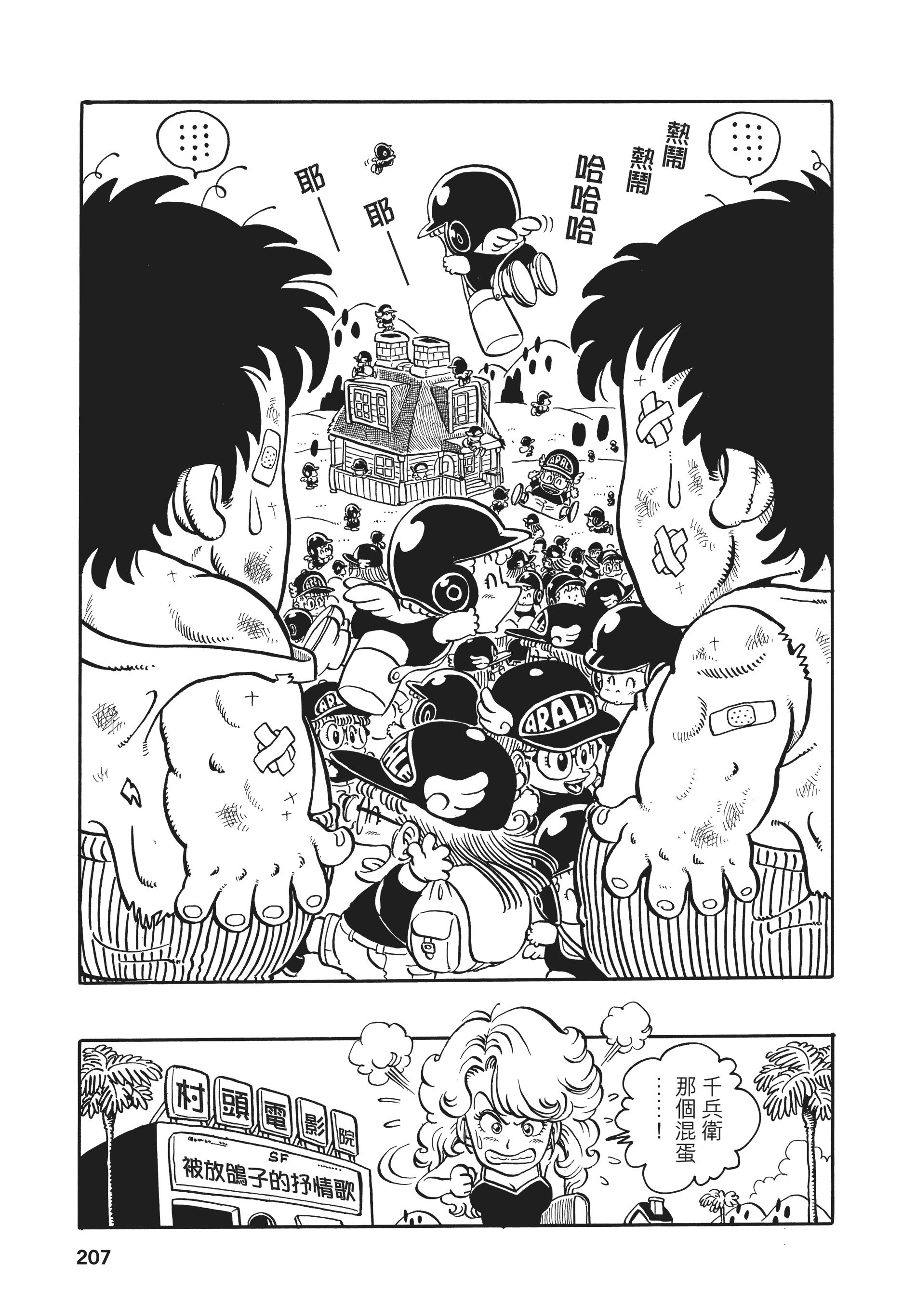 Page 206