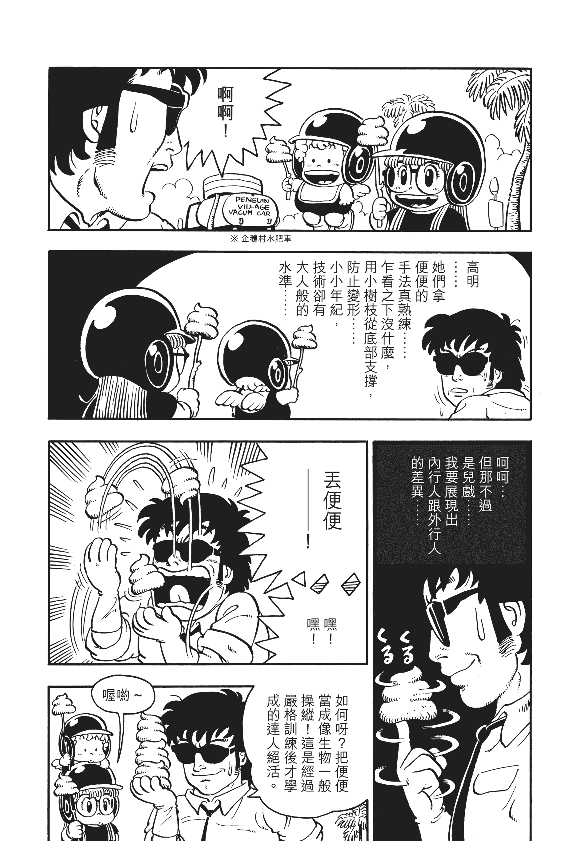 Page 211