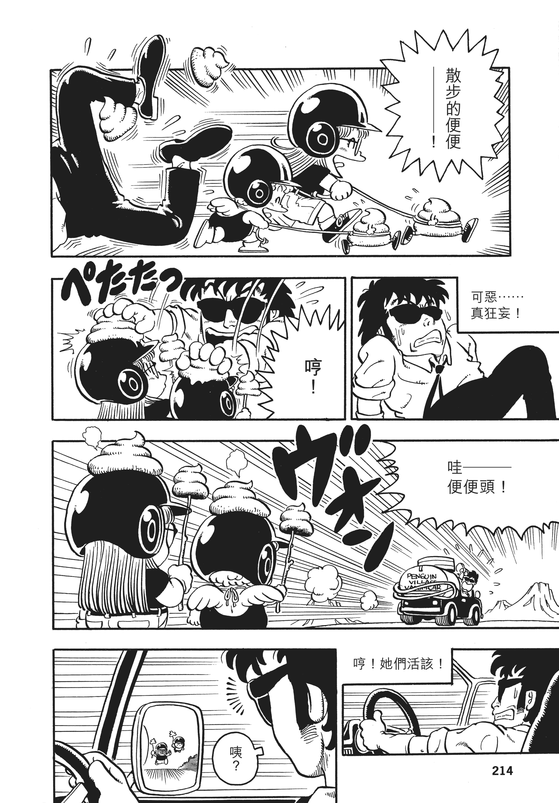 Page 212