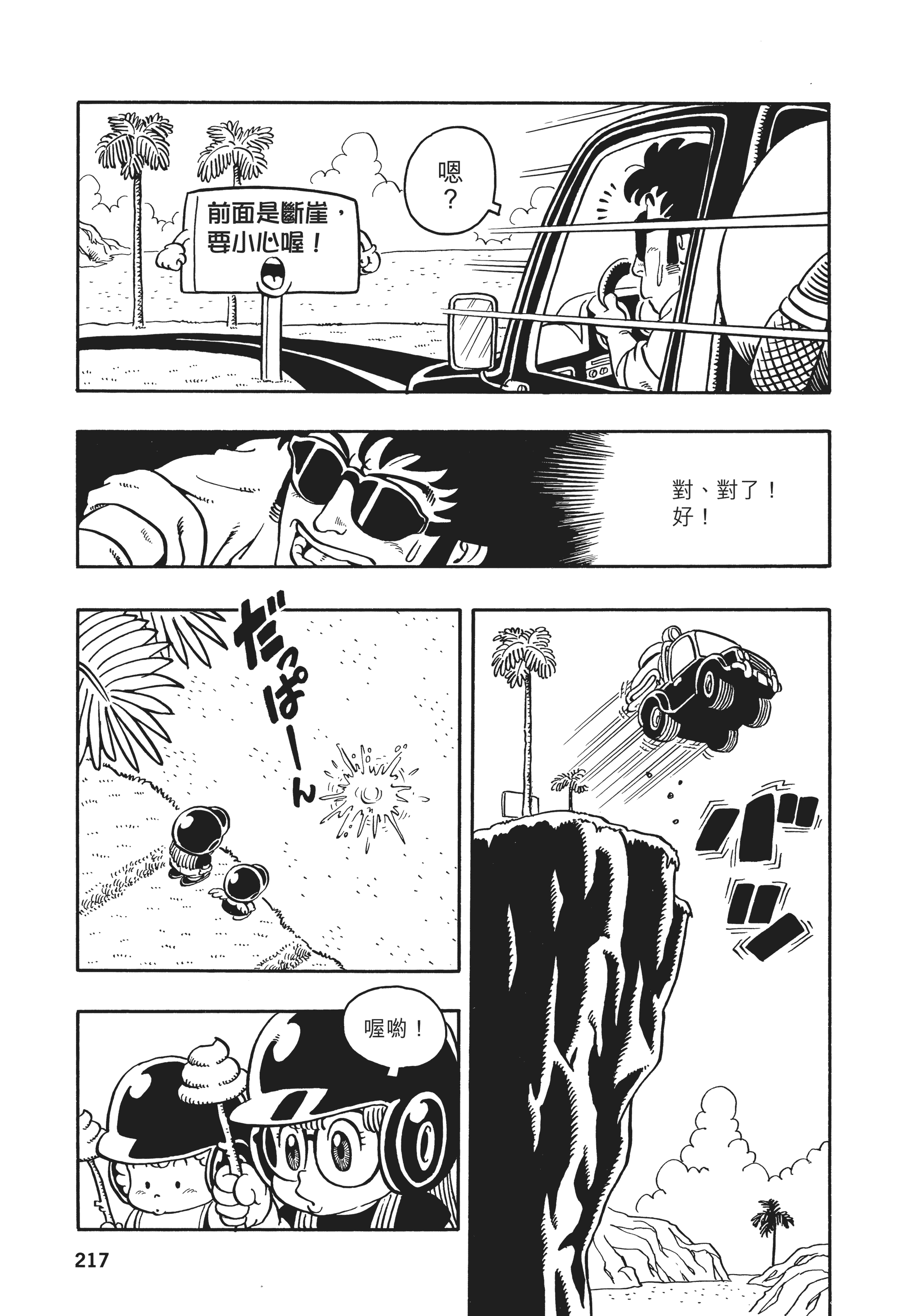 Page 215