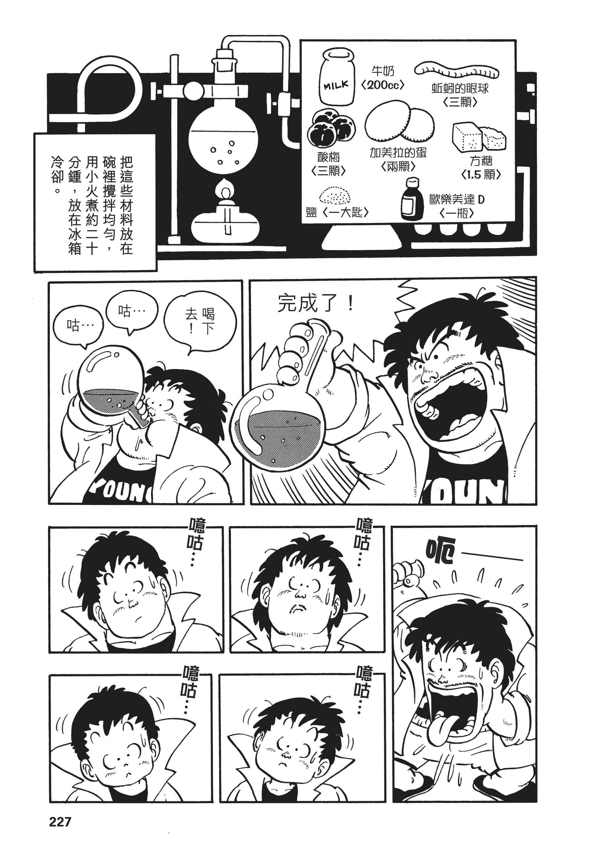 Page 225