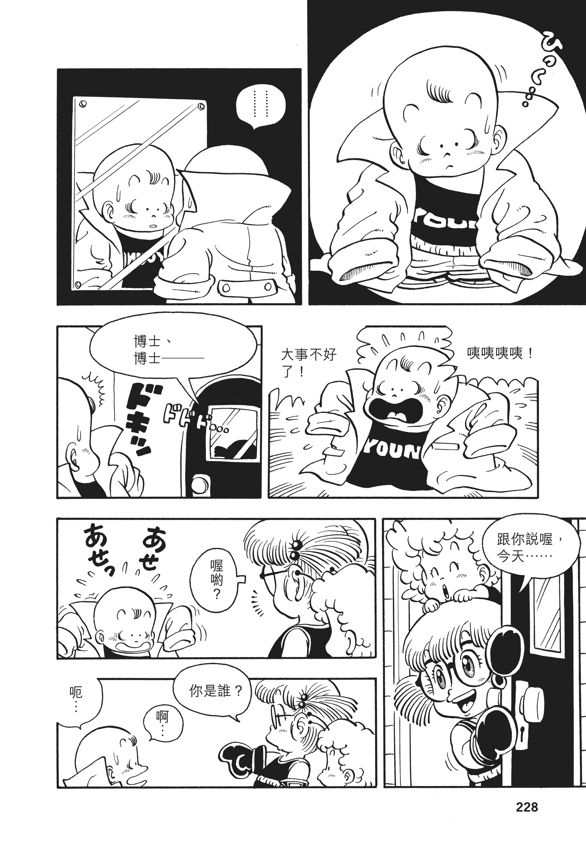 Page 226