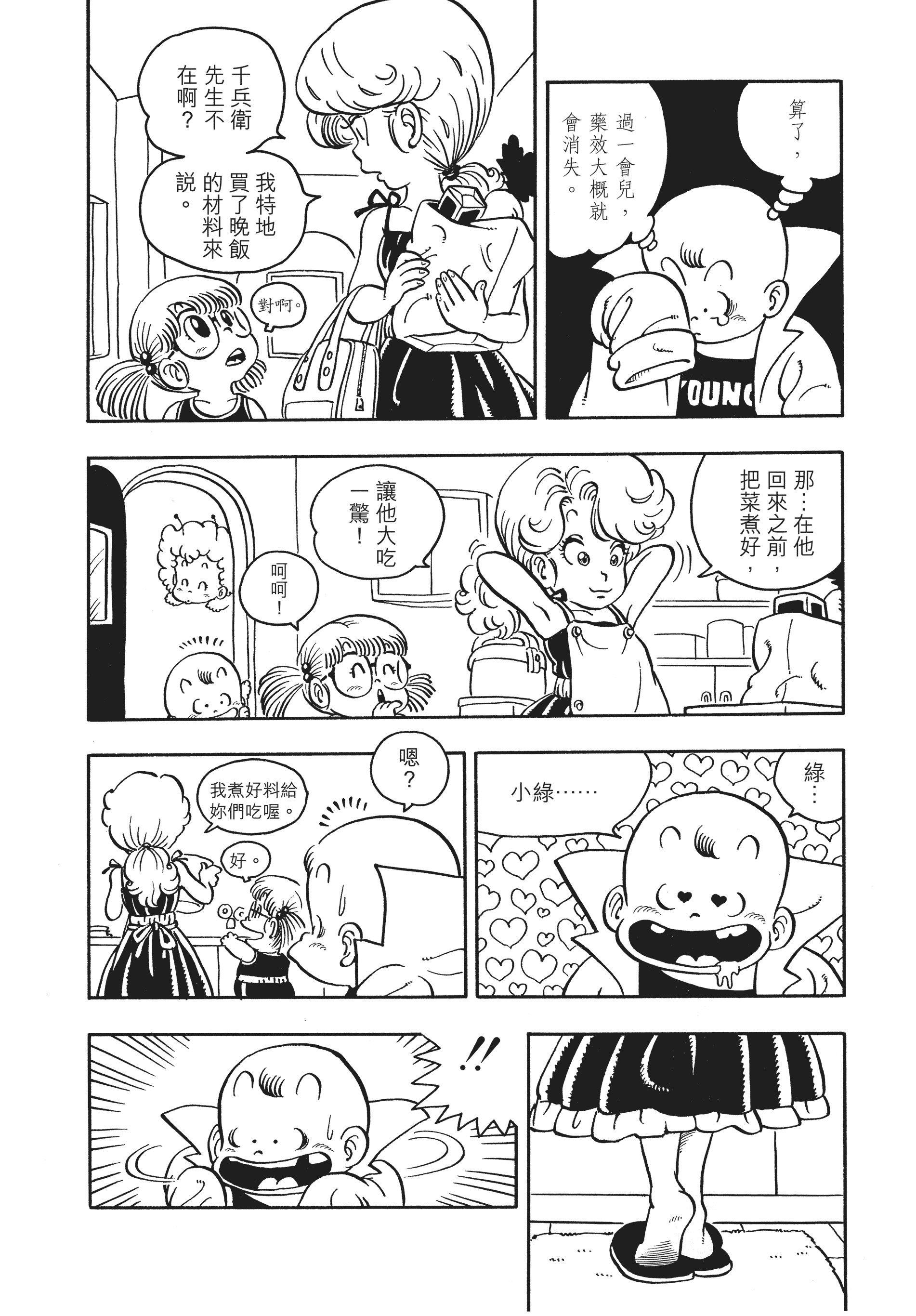 Page 228