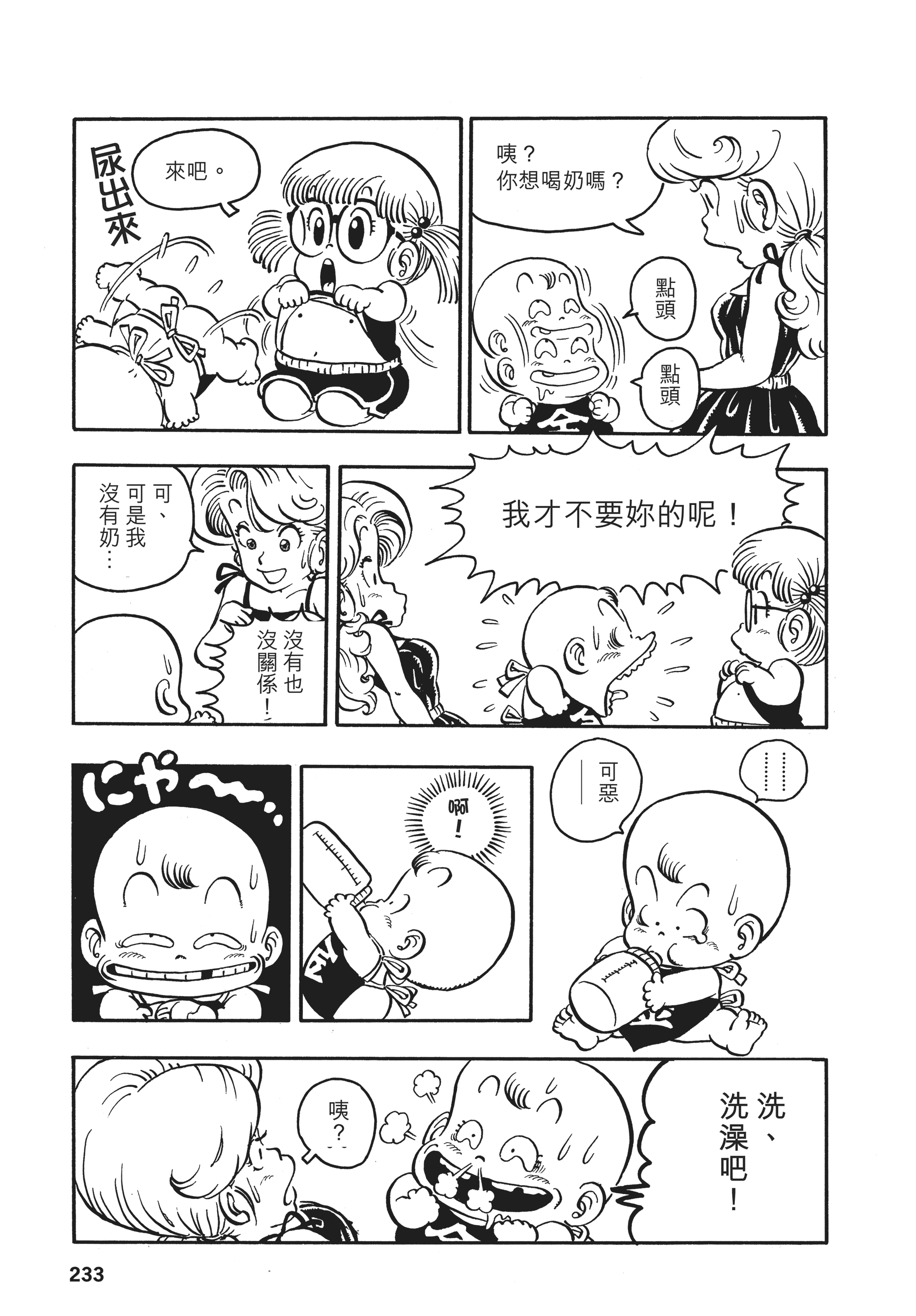 Page 231