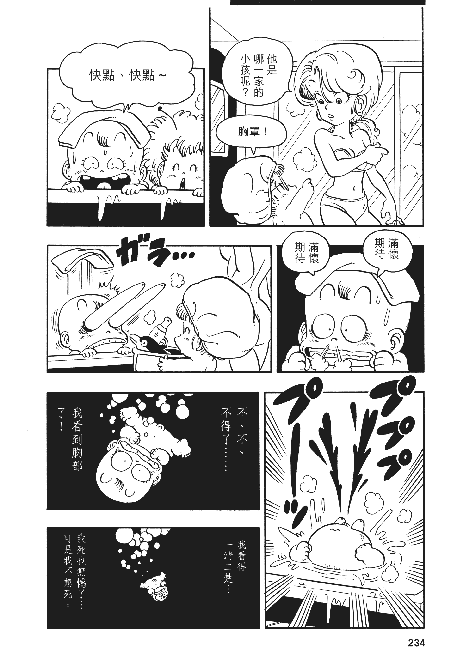 Page 232