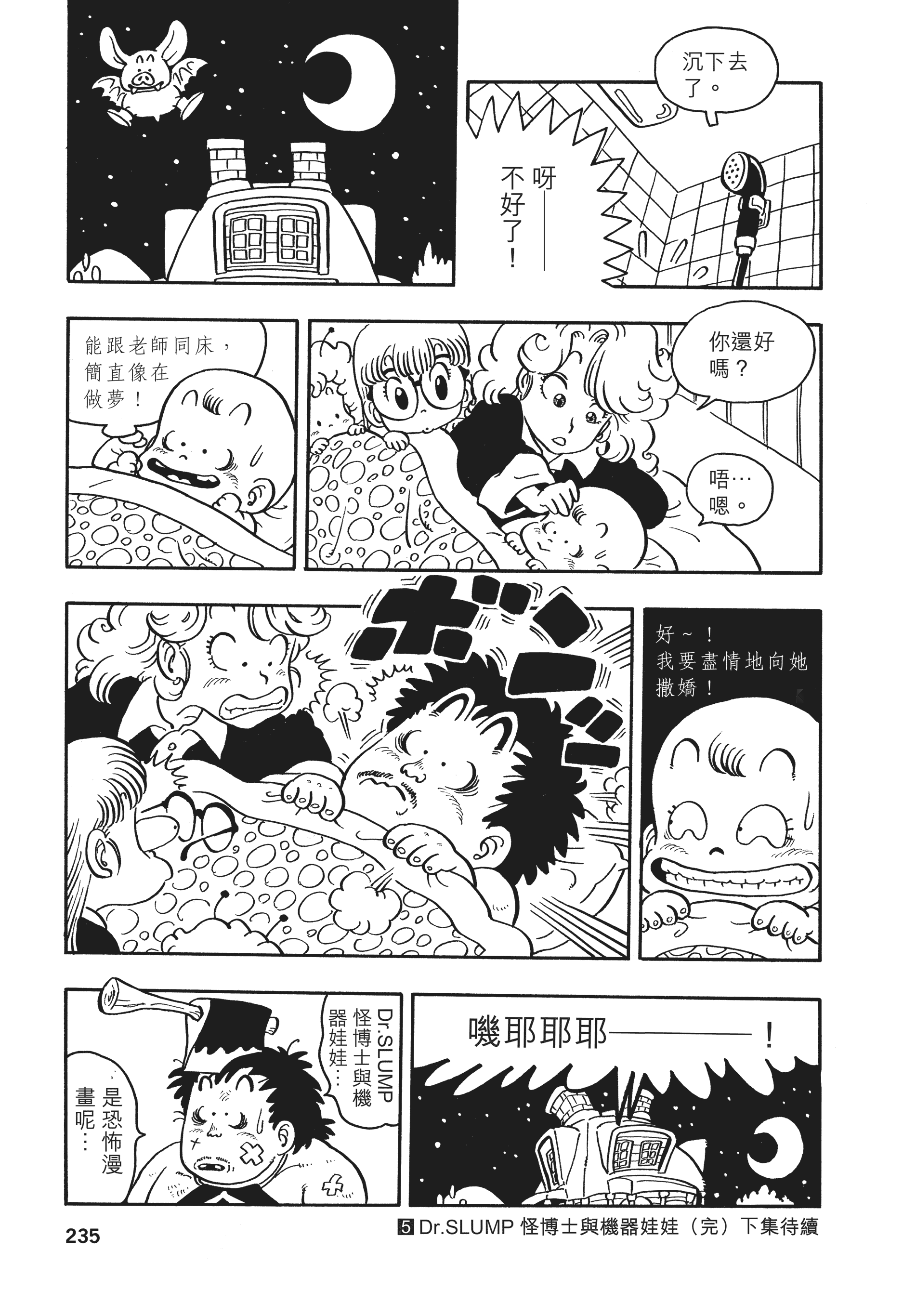 Page 233