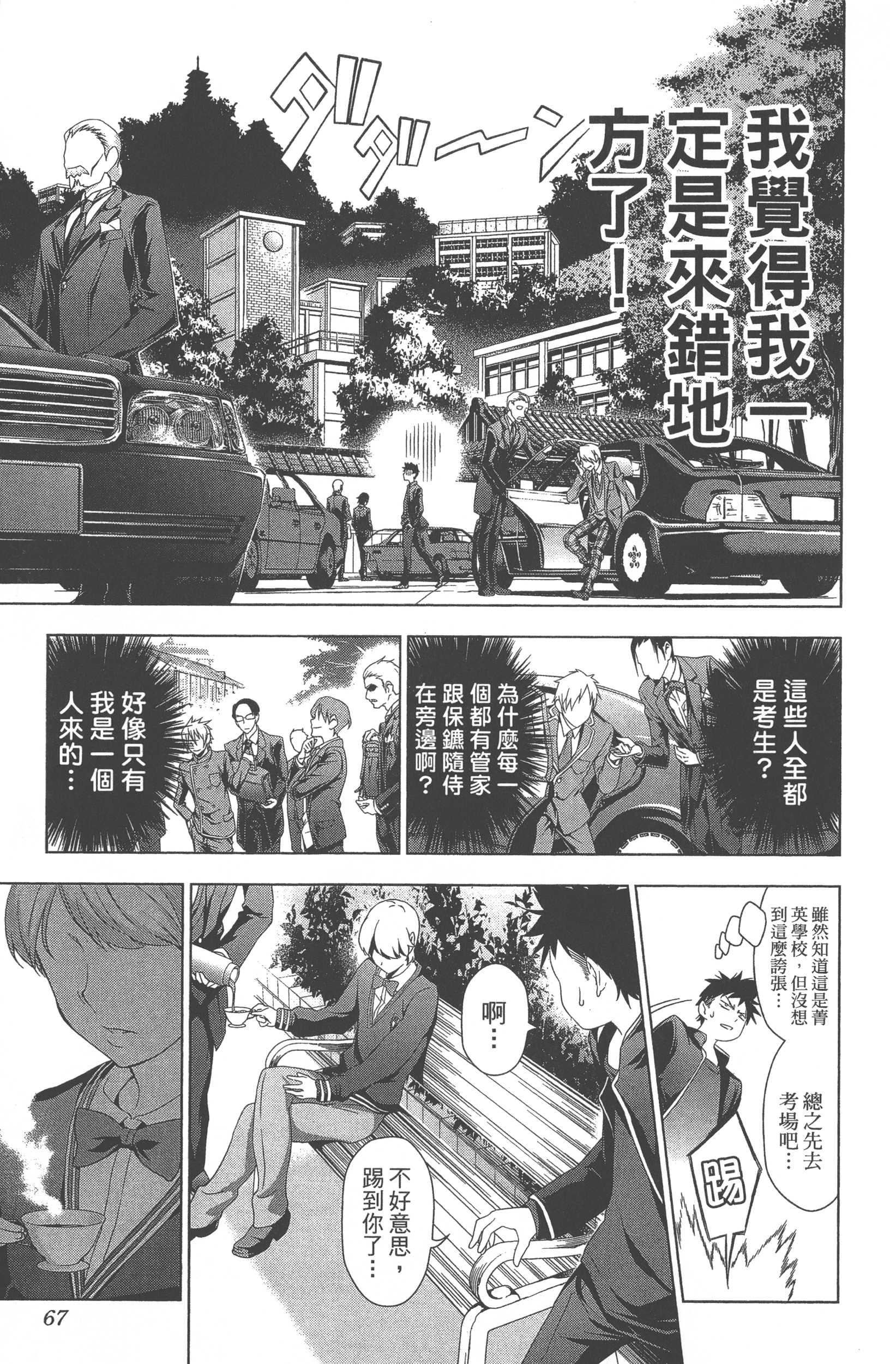 Page 69
