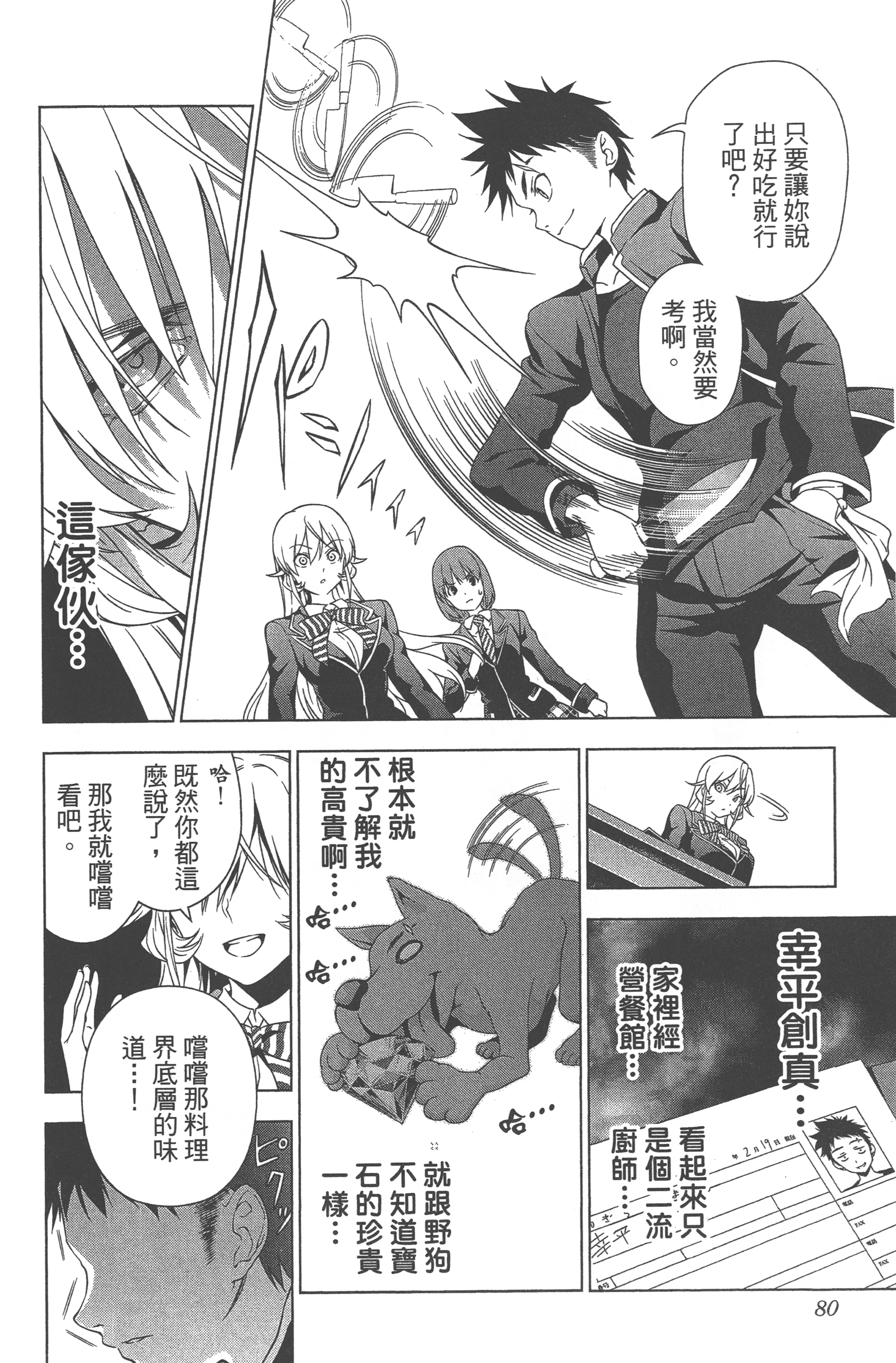 Page 82