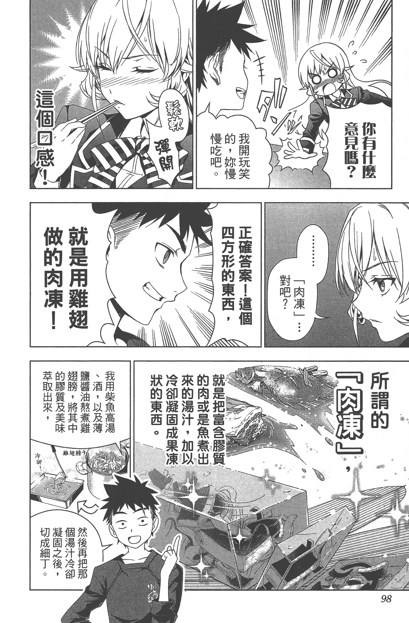 Page 100