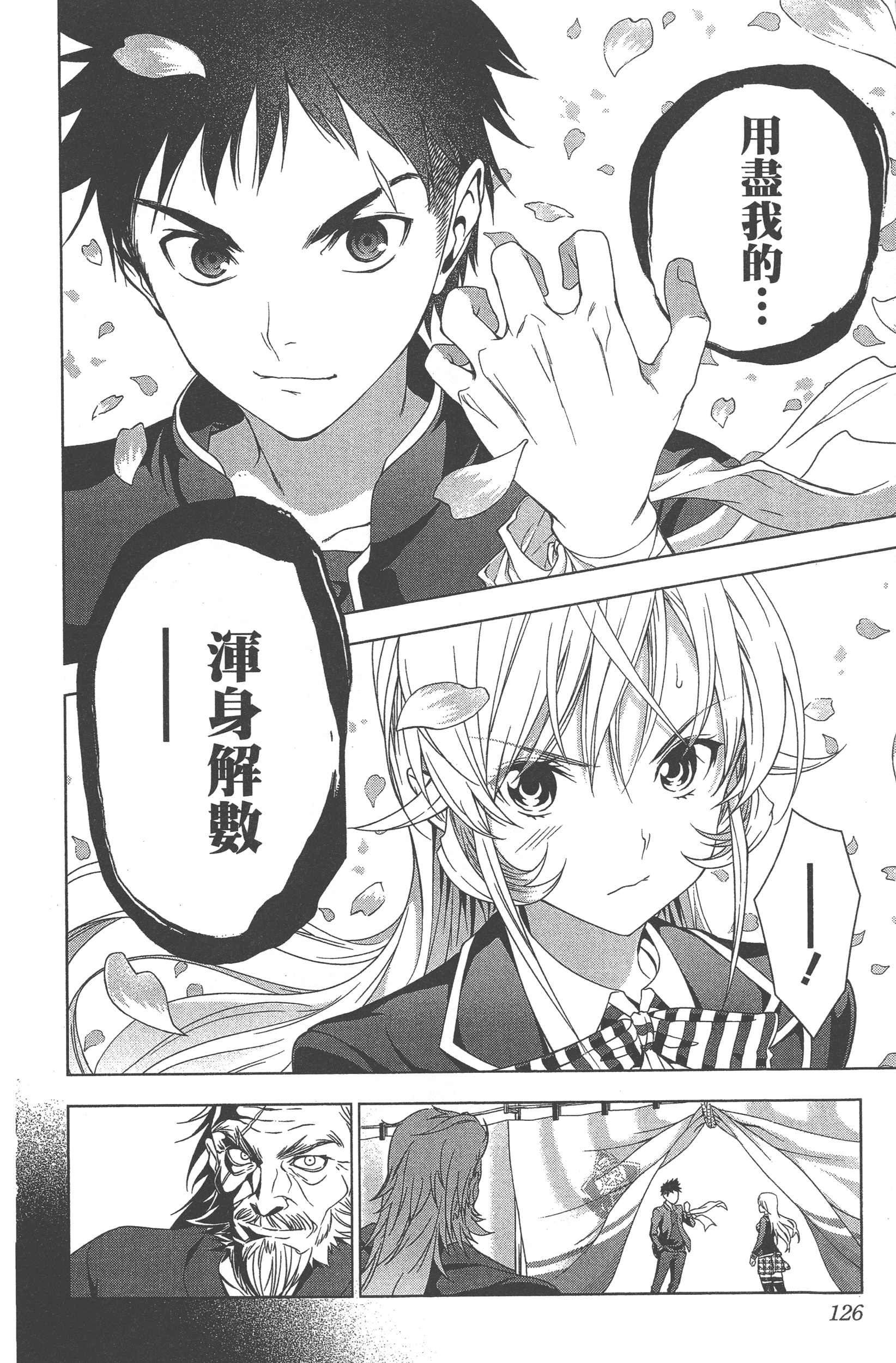 Page 128