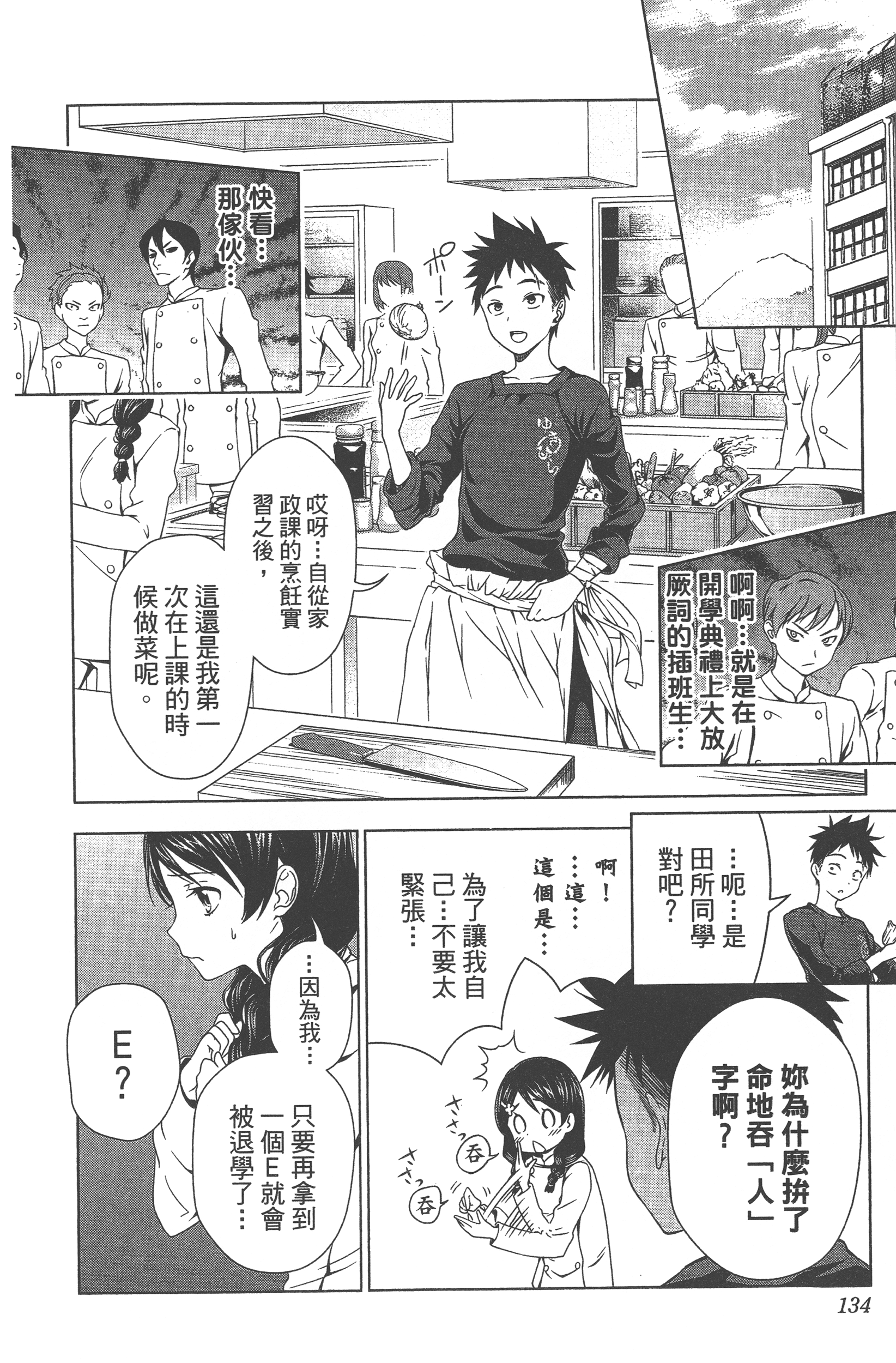 Page 136