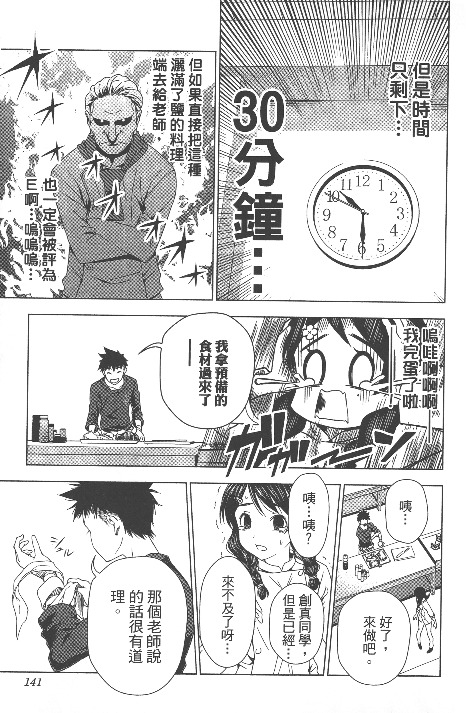 Page 143