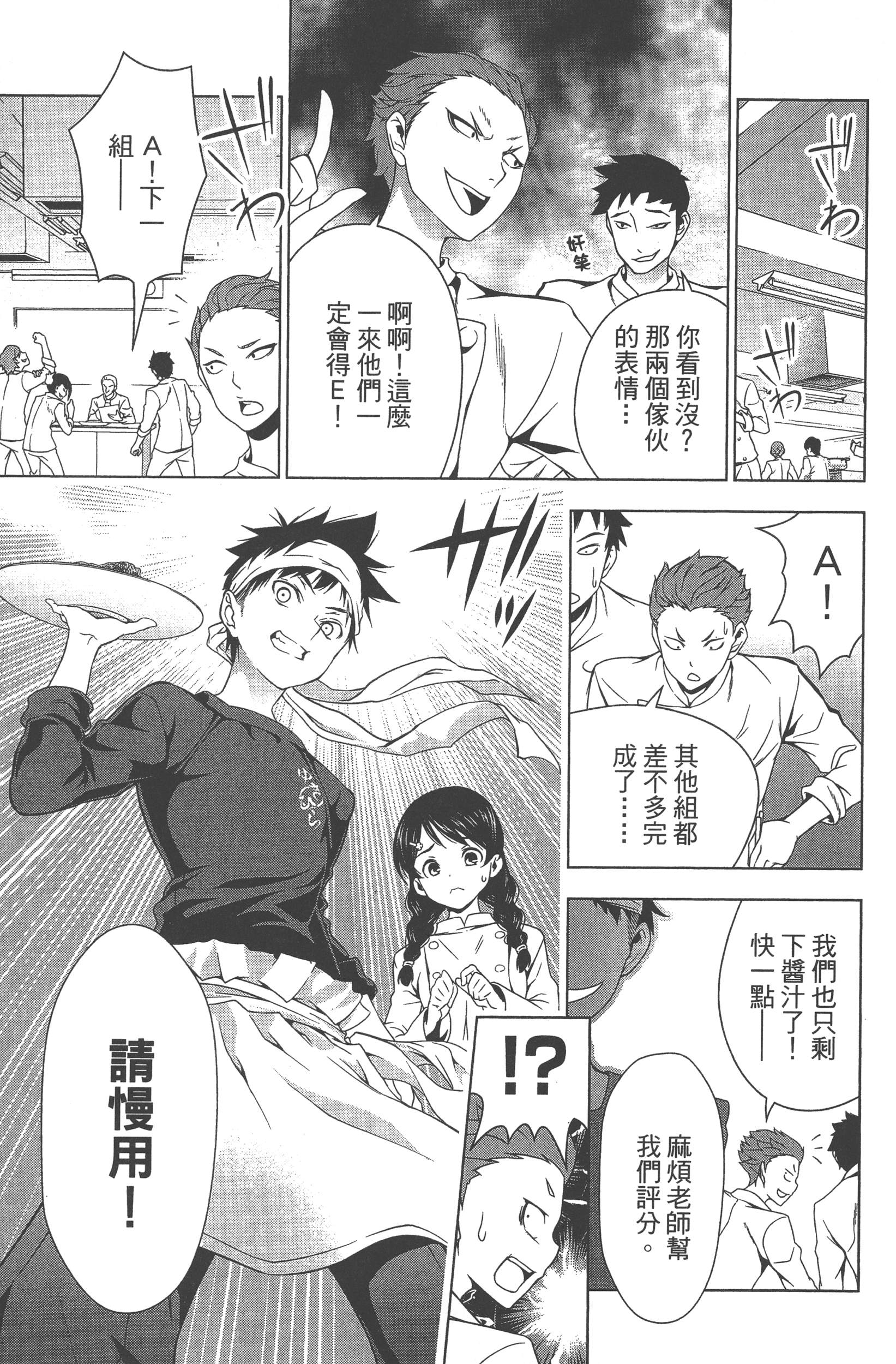 Page 145