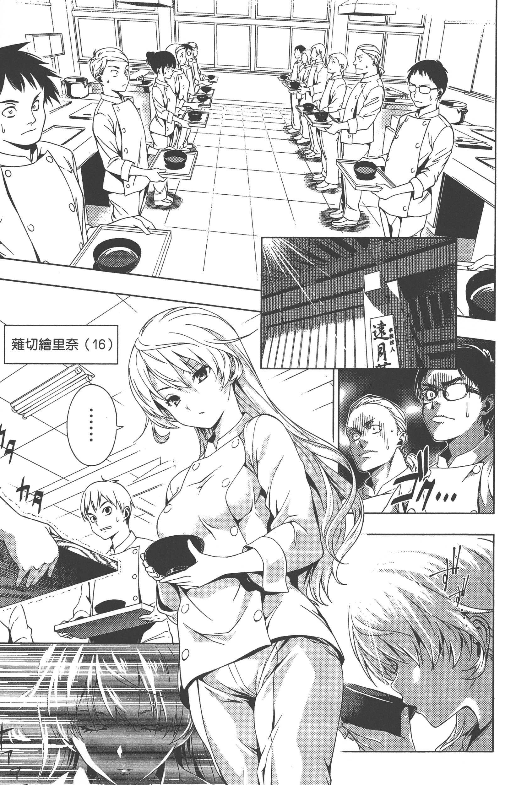 Page 157