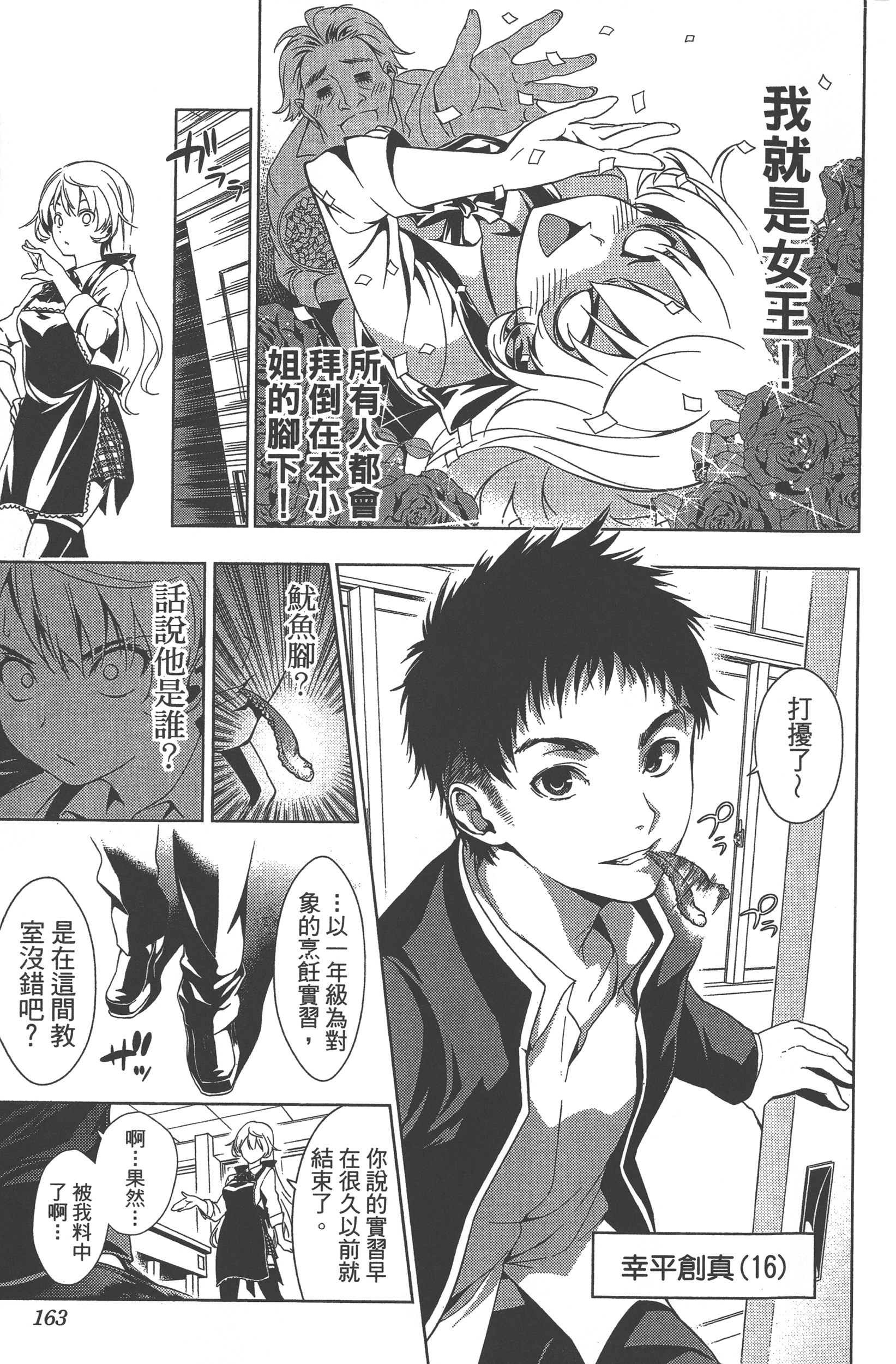 Page 165
