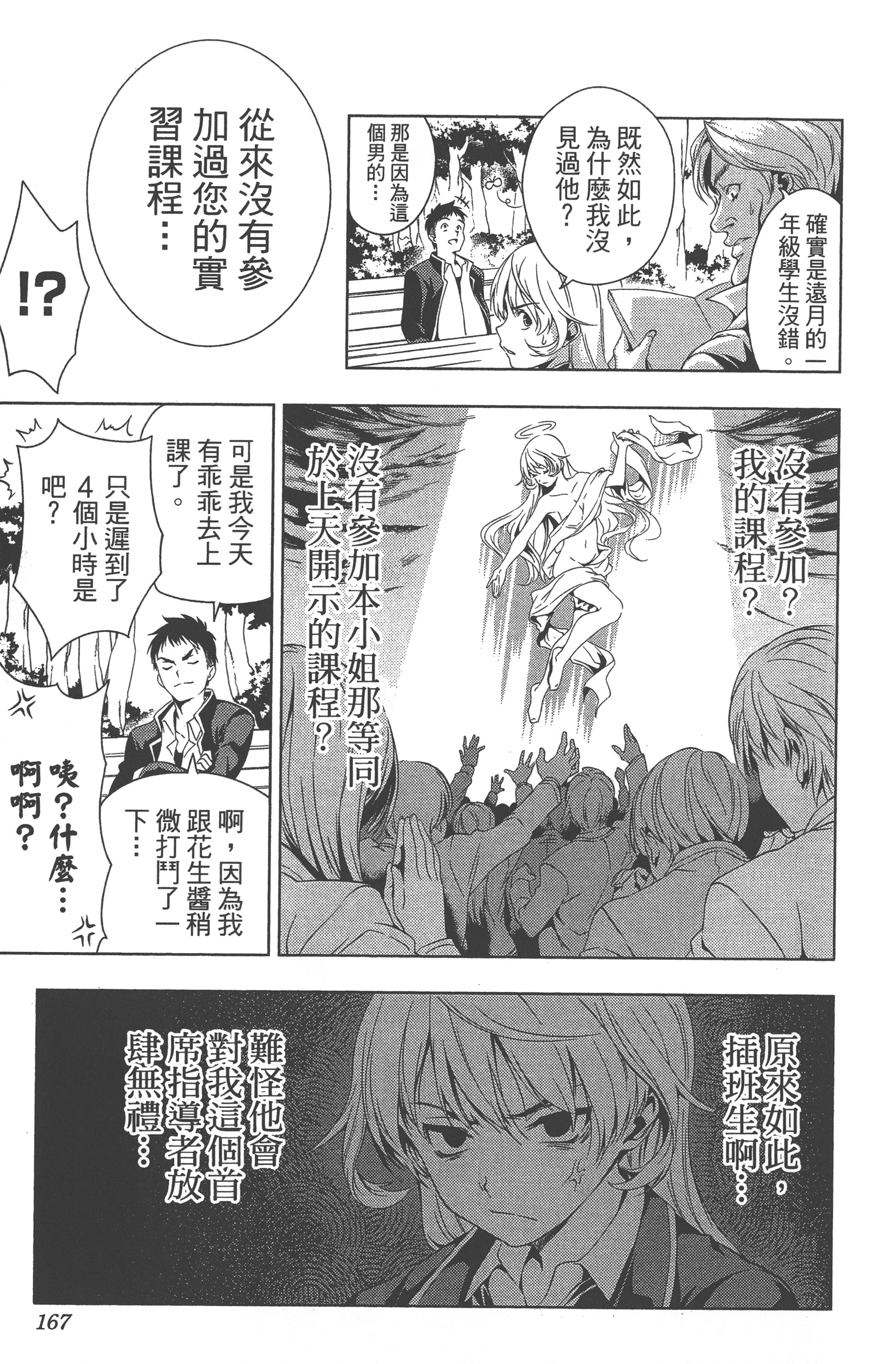 Page 169