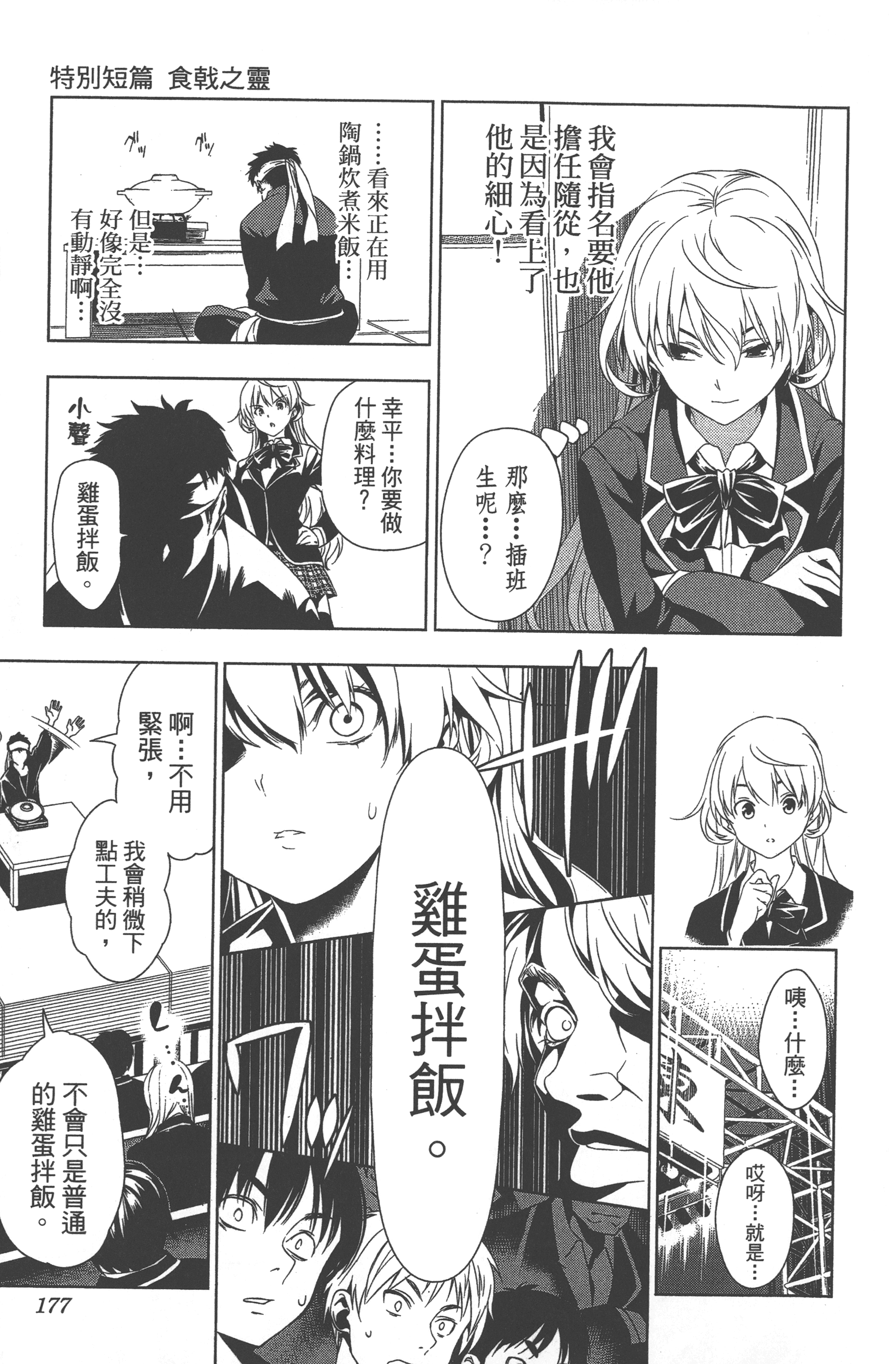 Page 179
