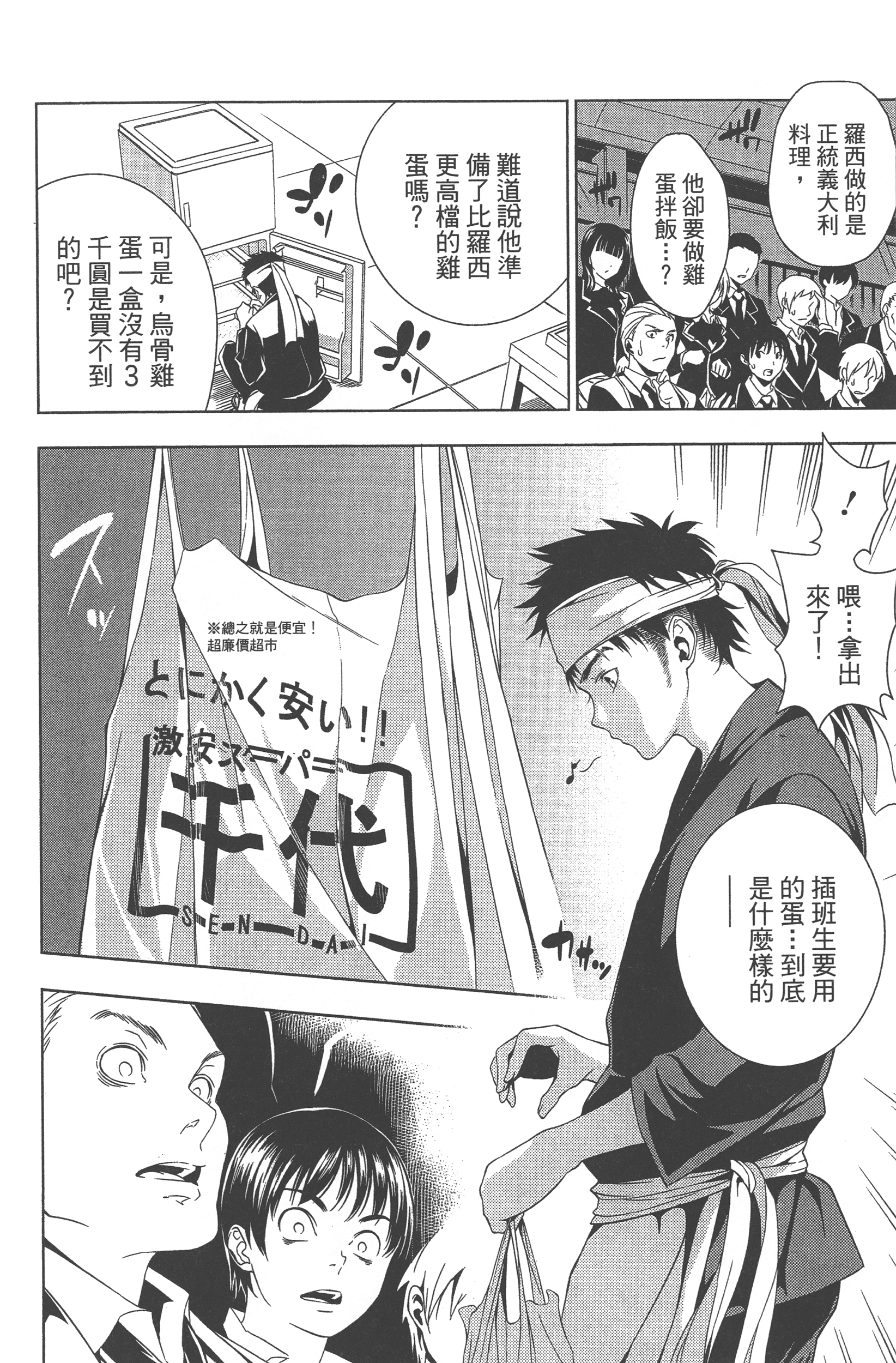 Page 180