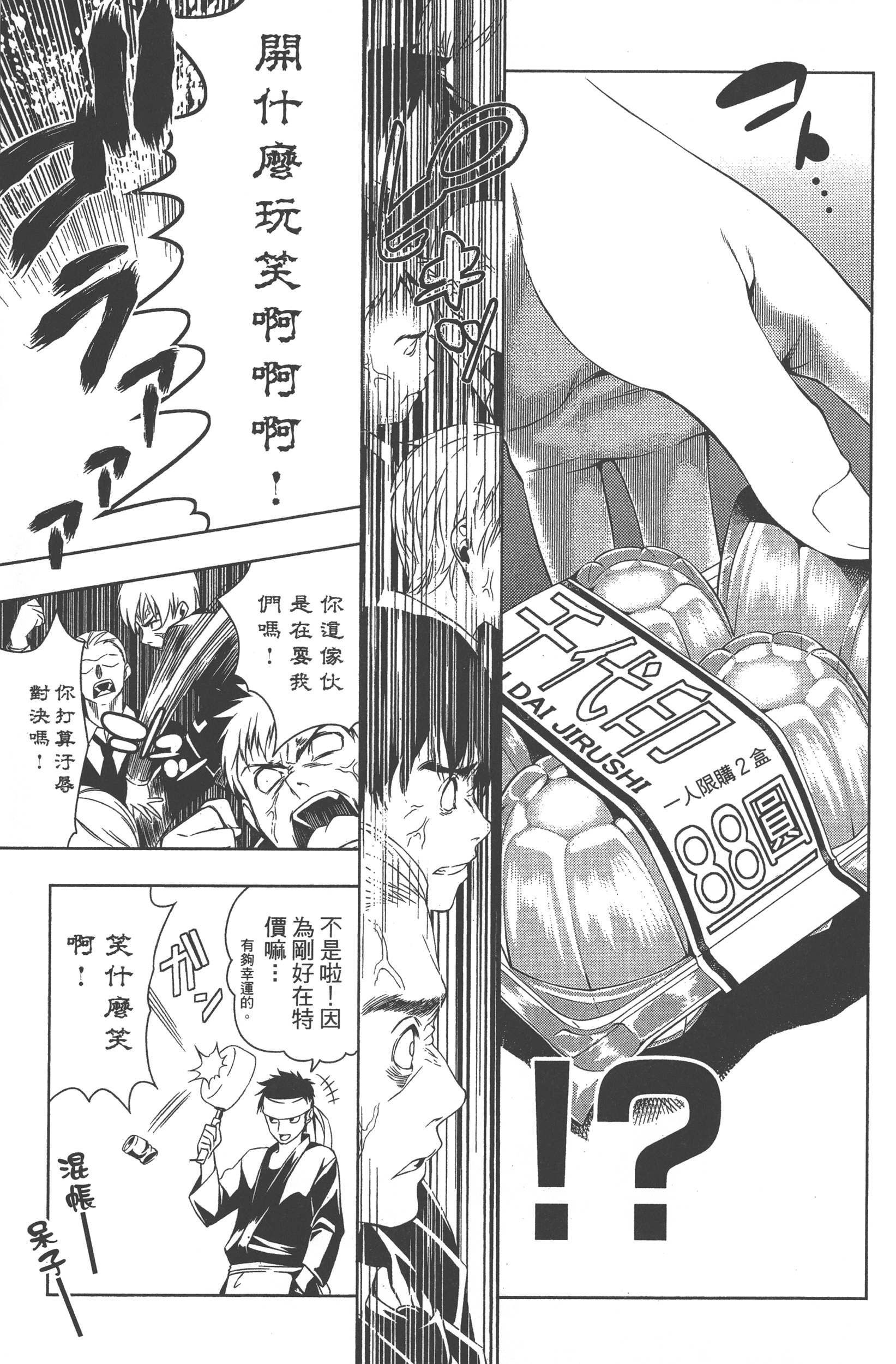Page 181