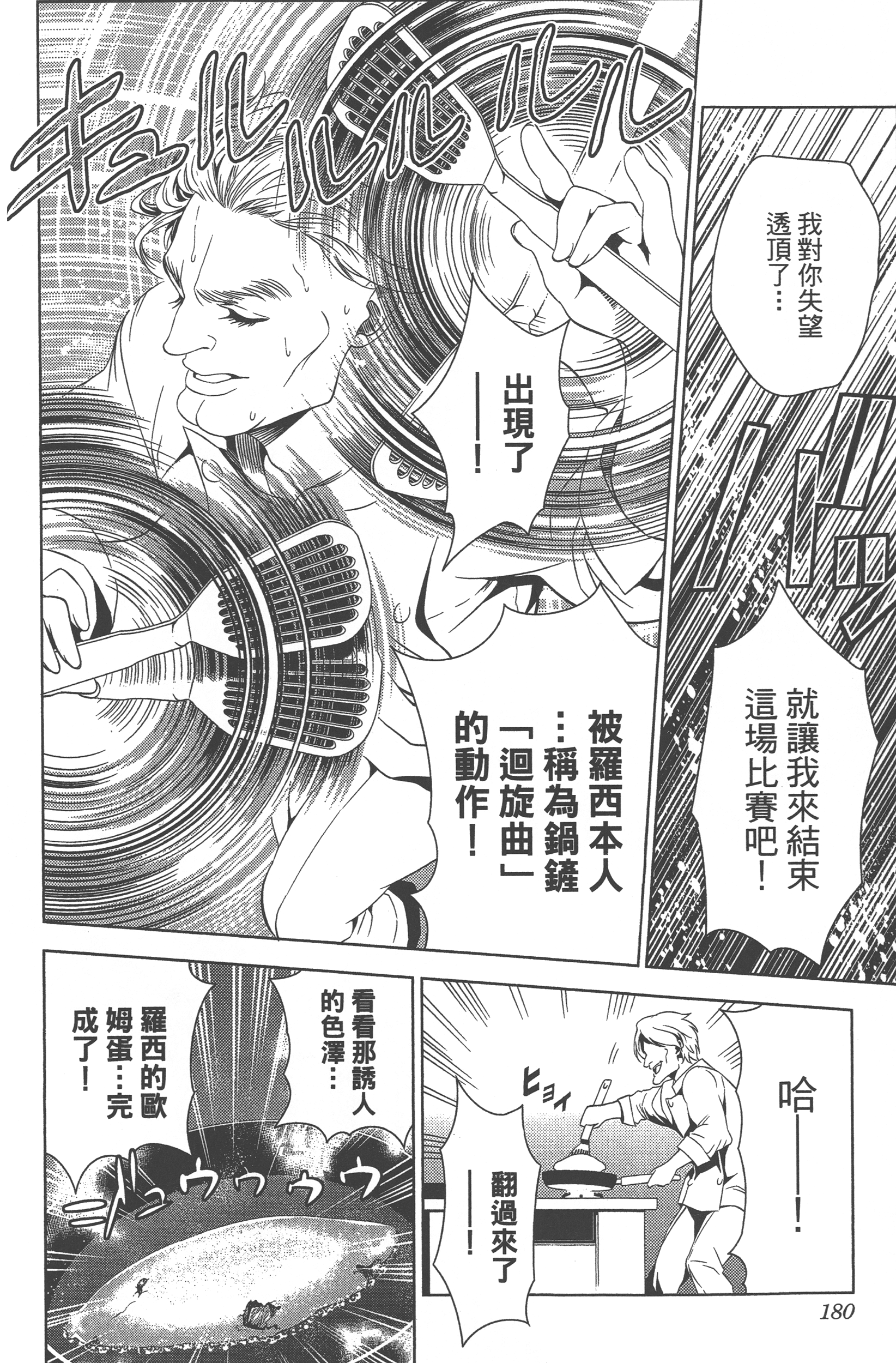 Page 182