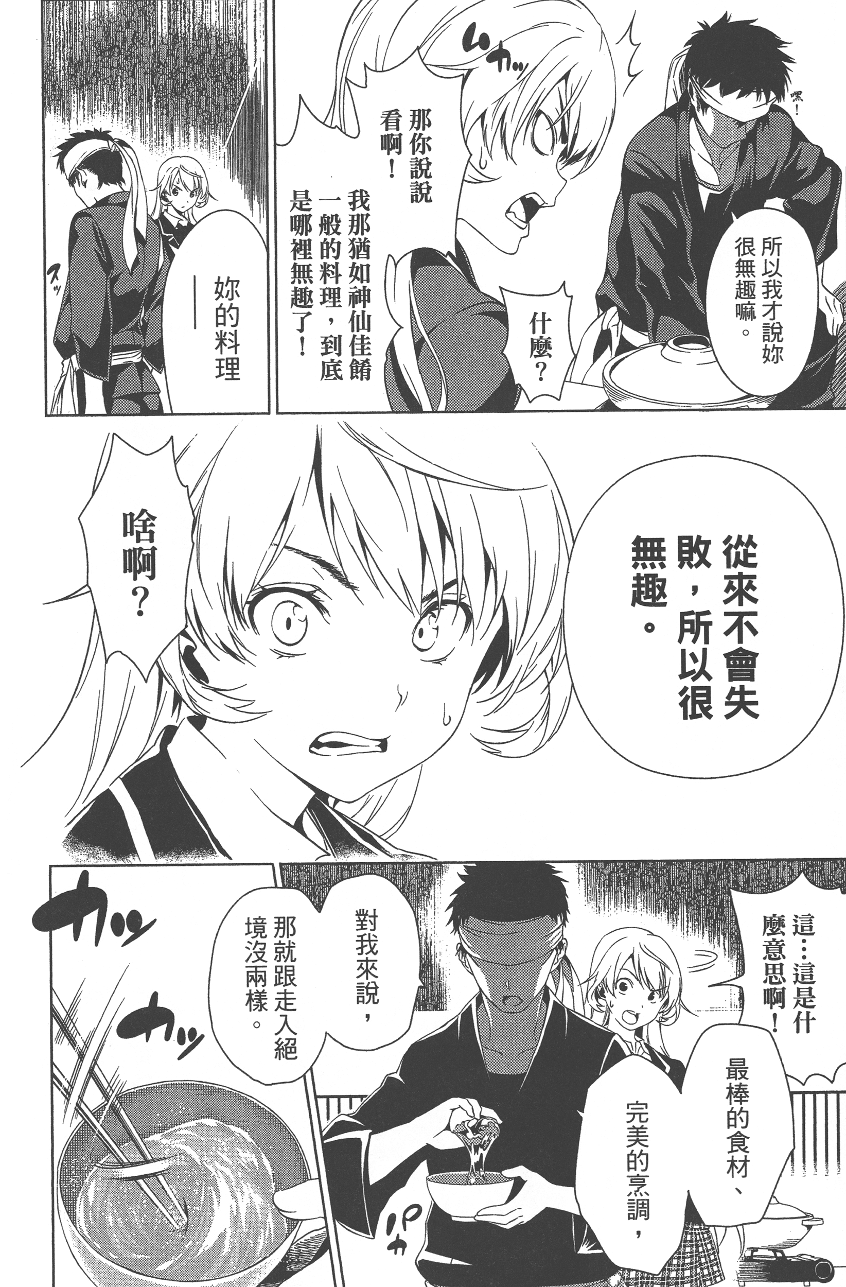Page 184