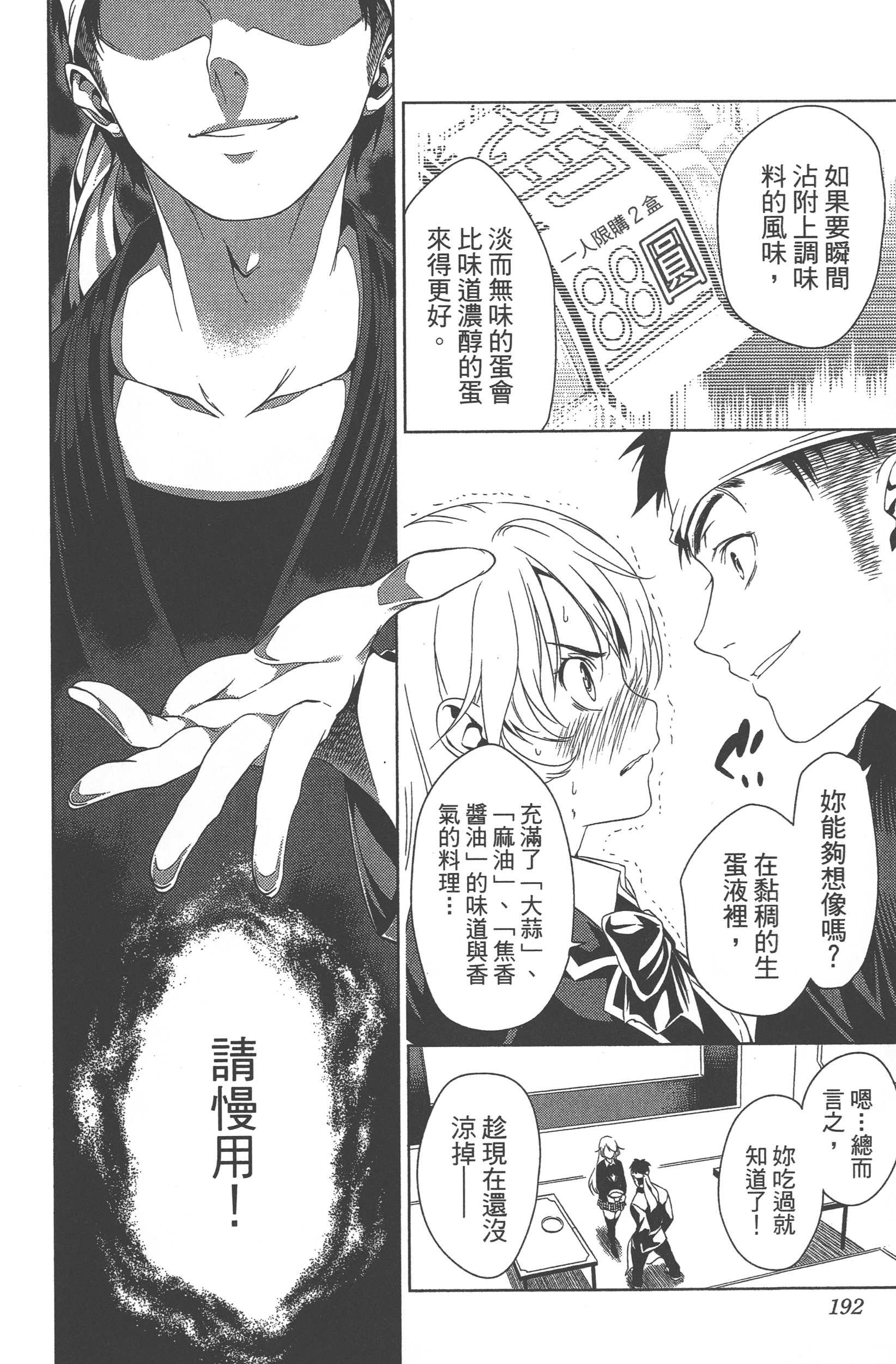 Page 194