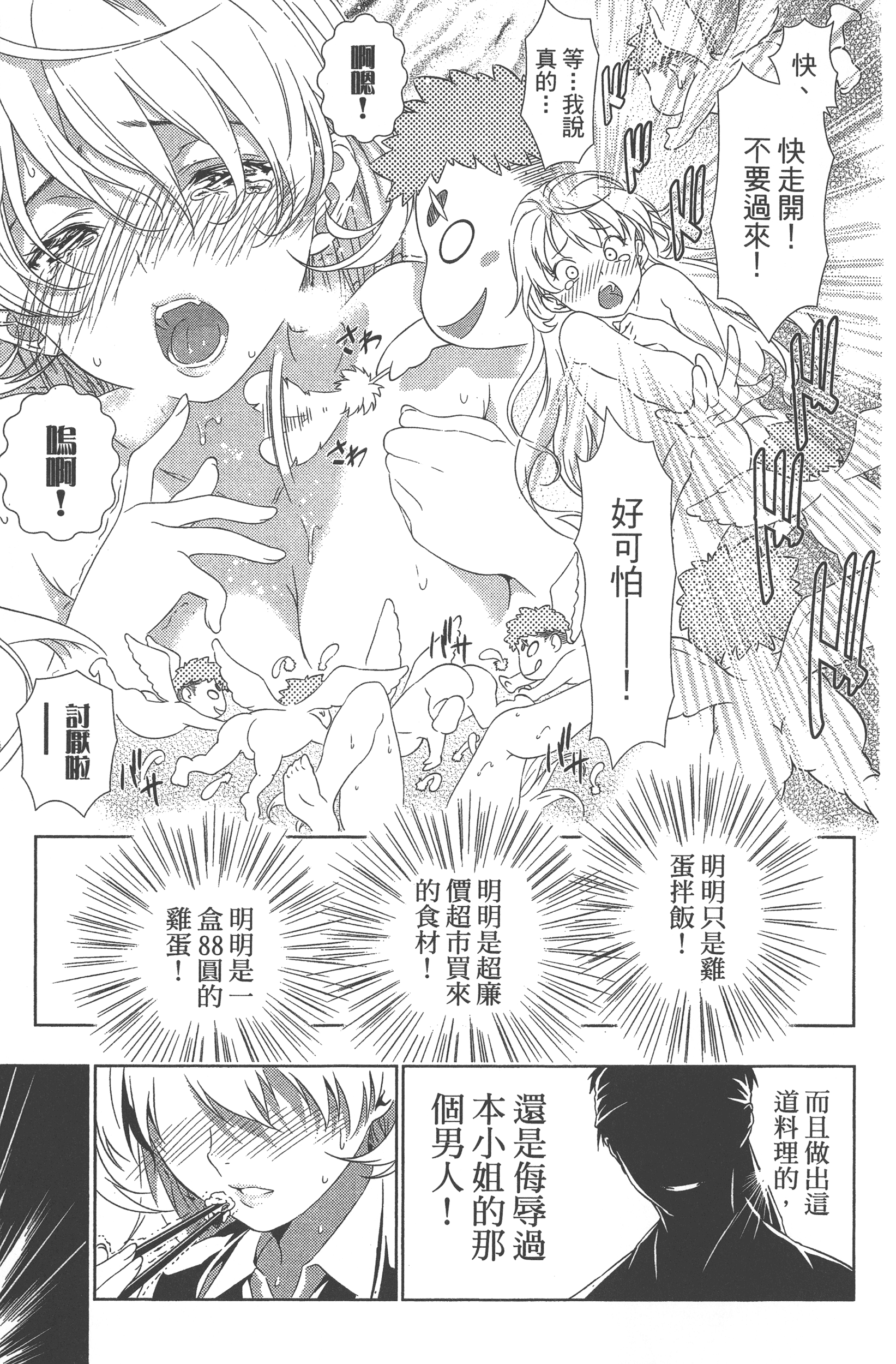 Page 197