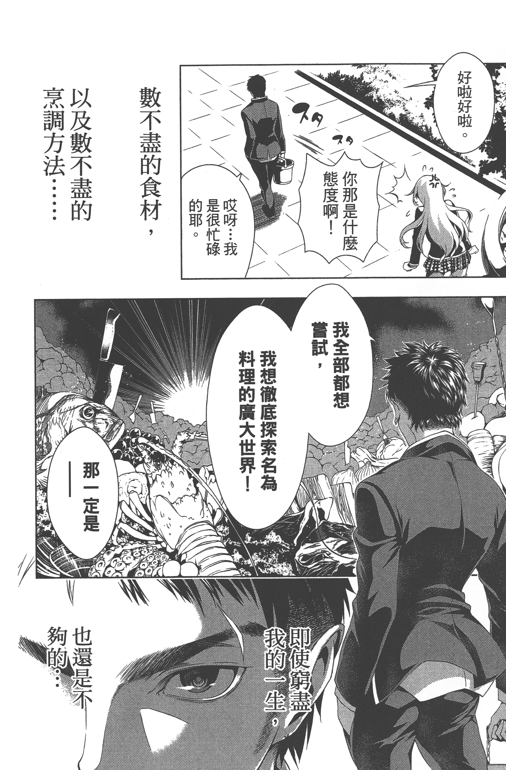 Page 202