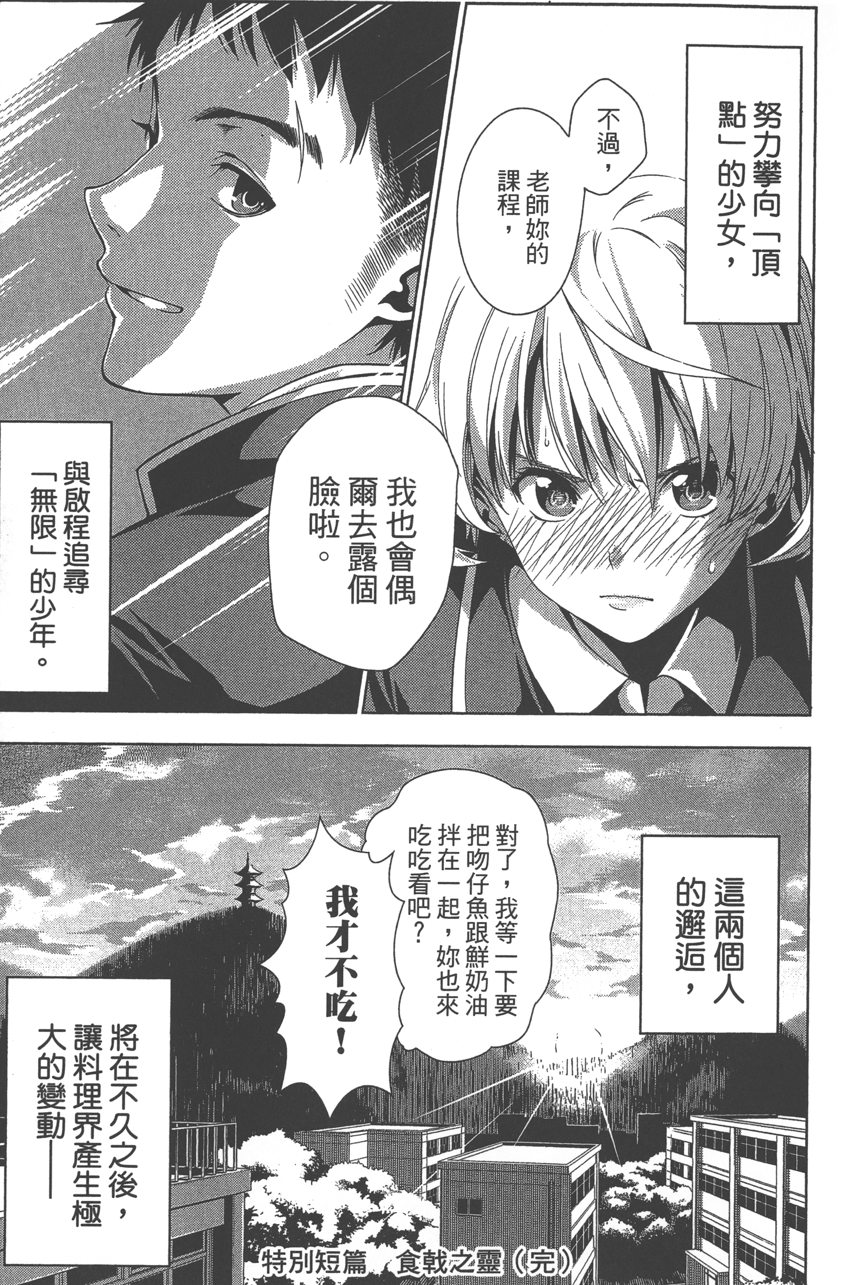 Page 203