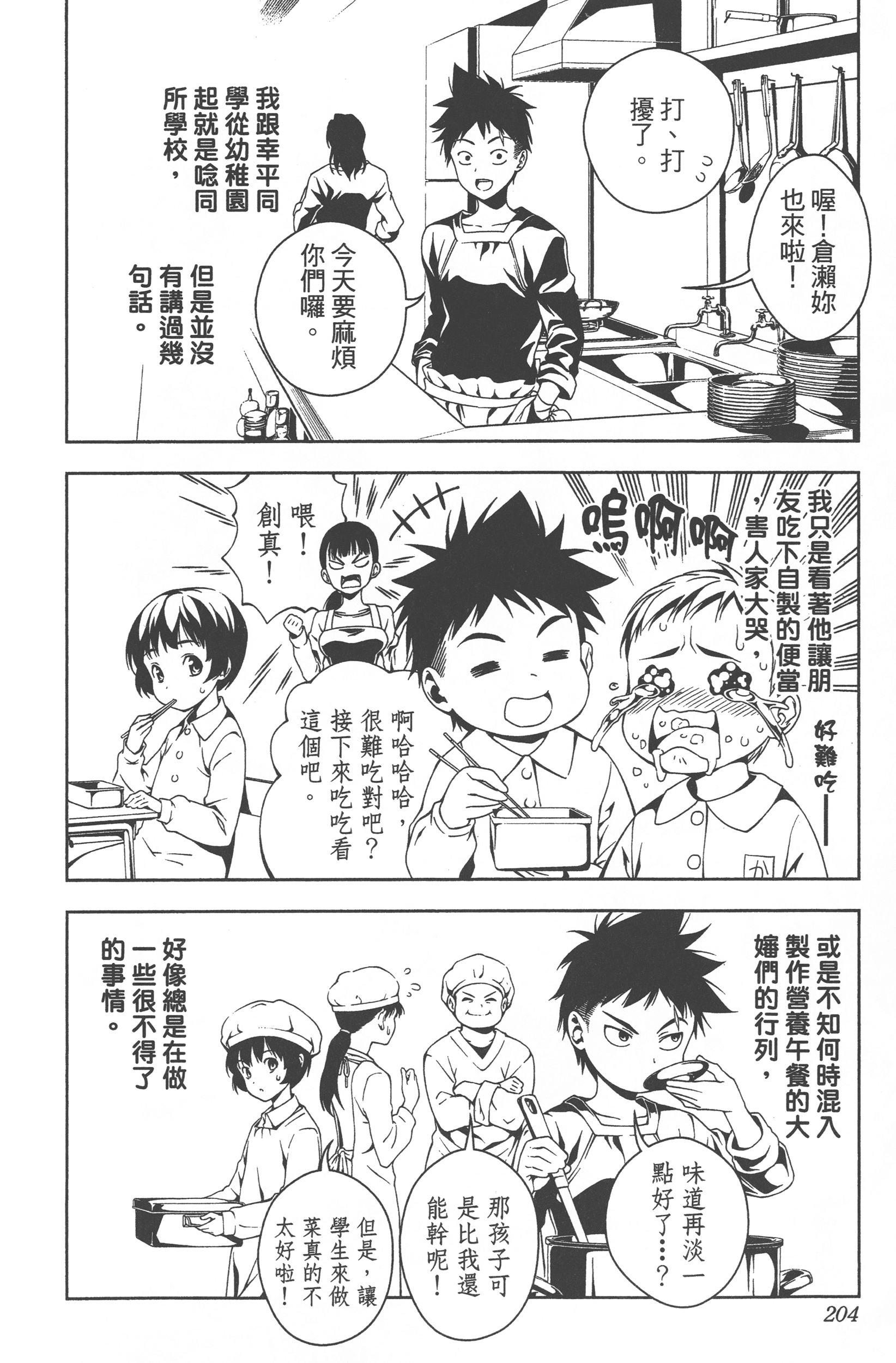 Page 206