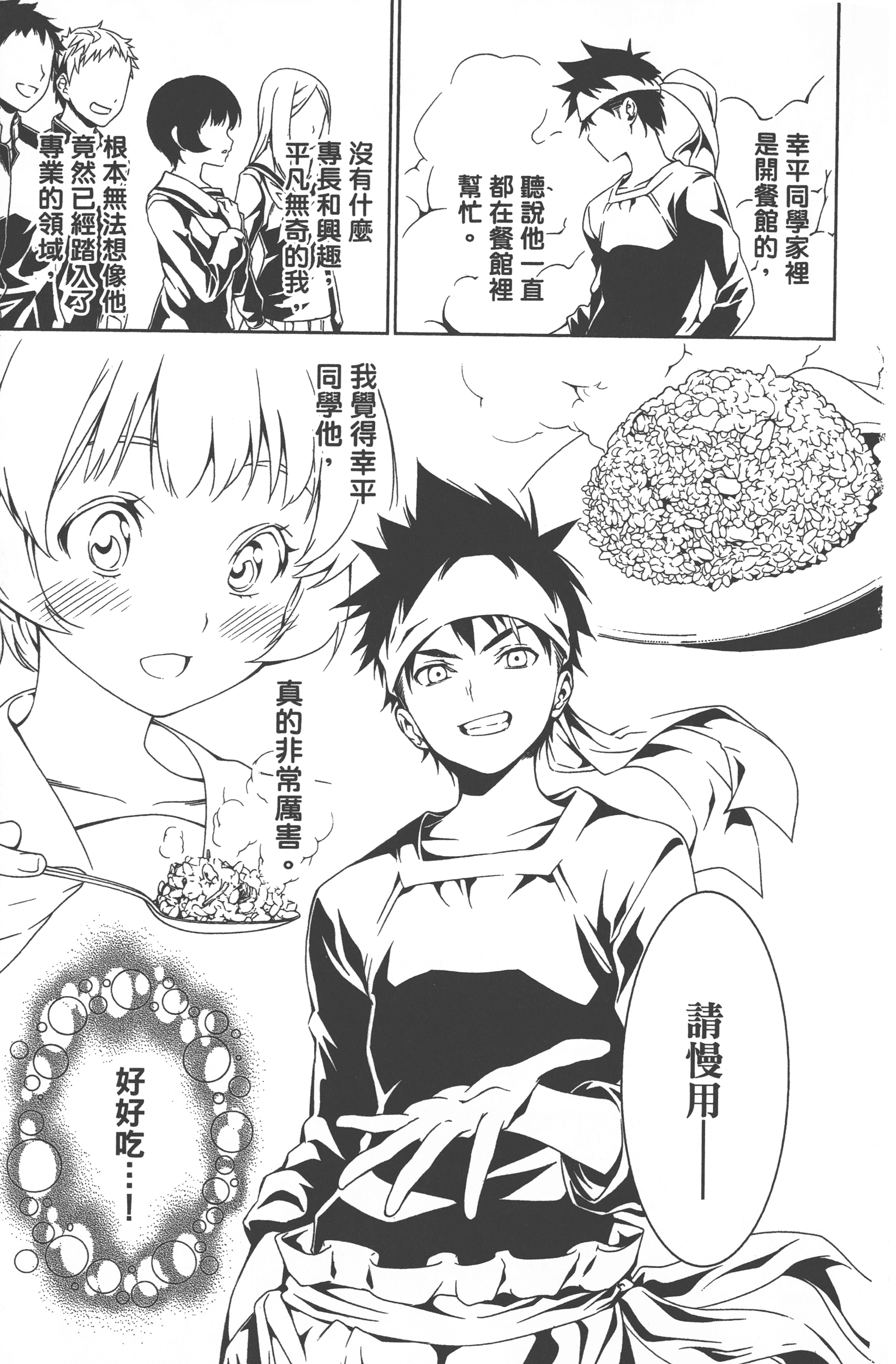 Page 207