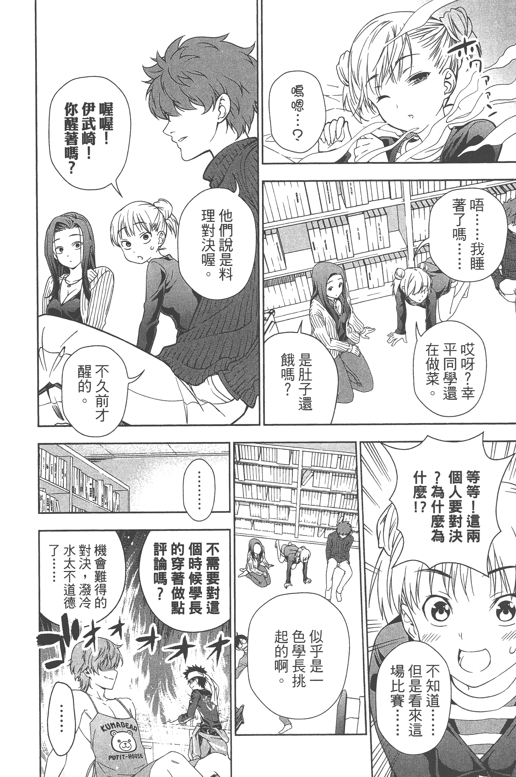 Page 54