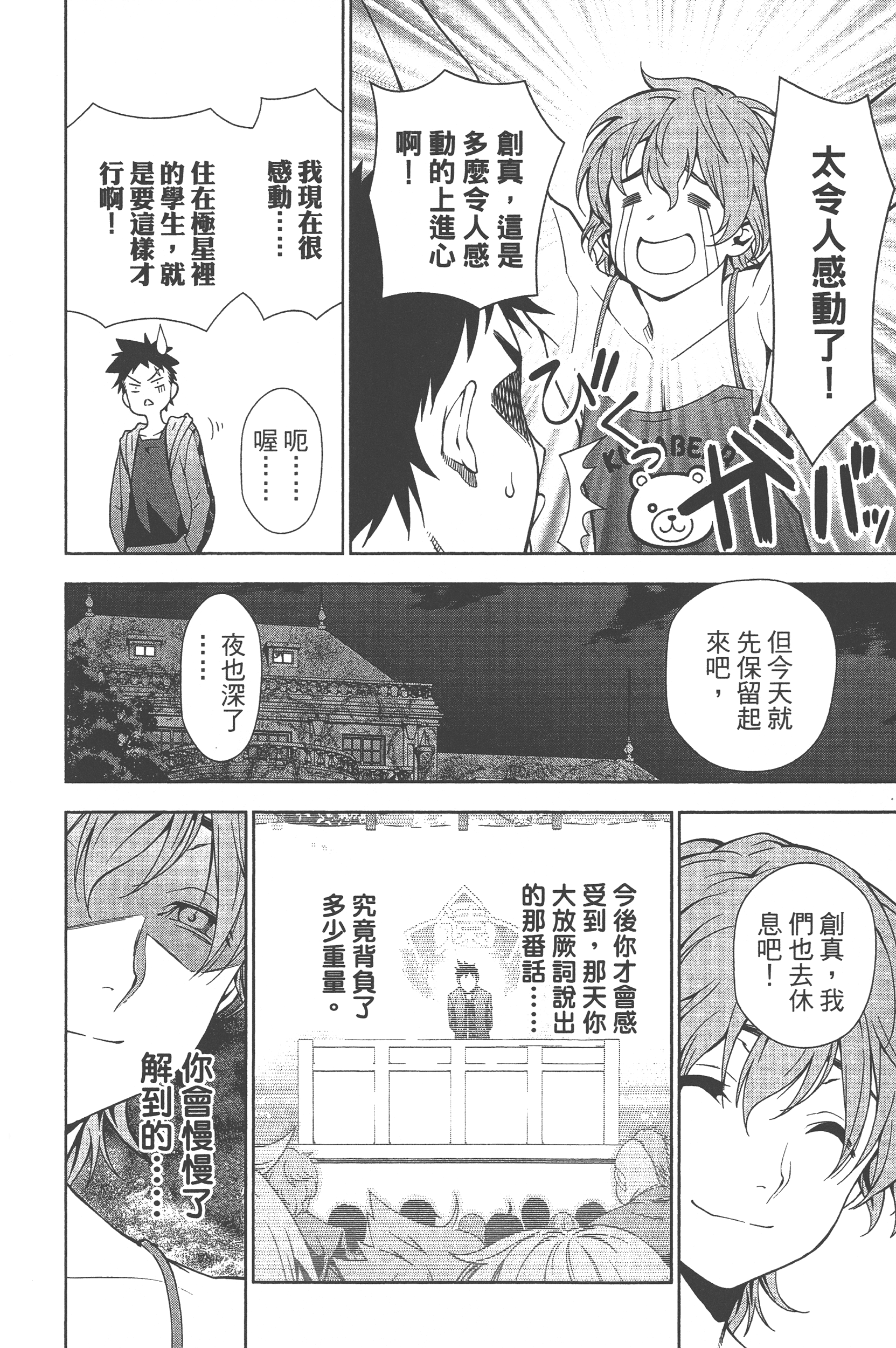 Page 70