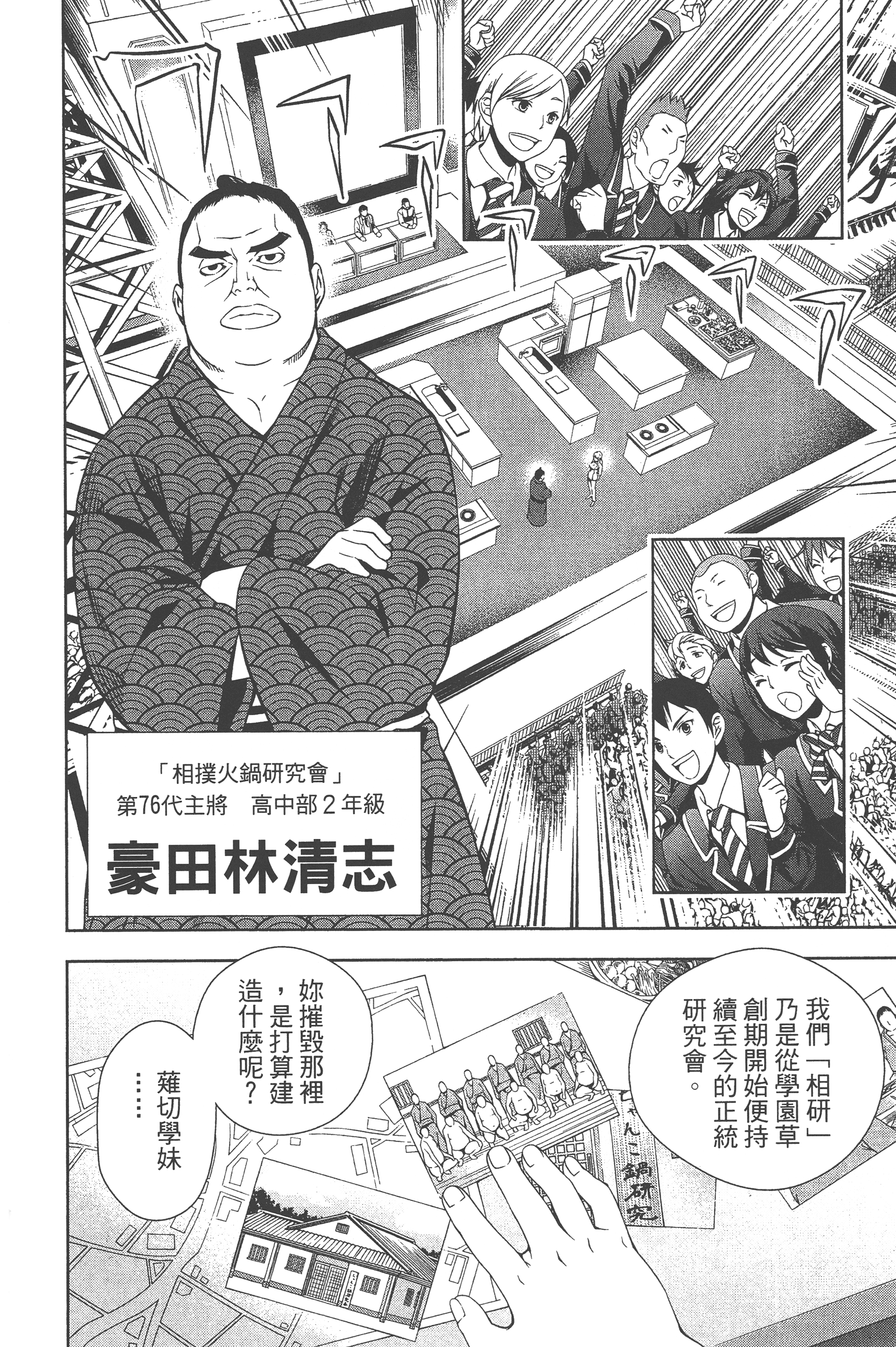 Page 76