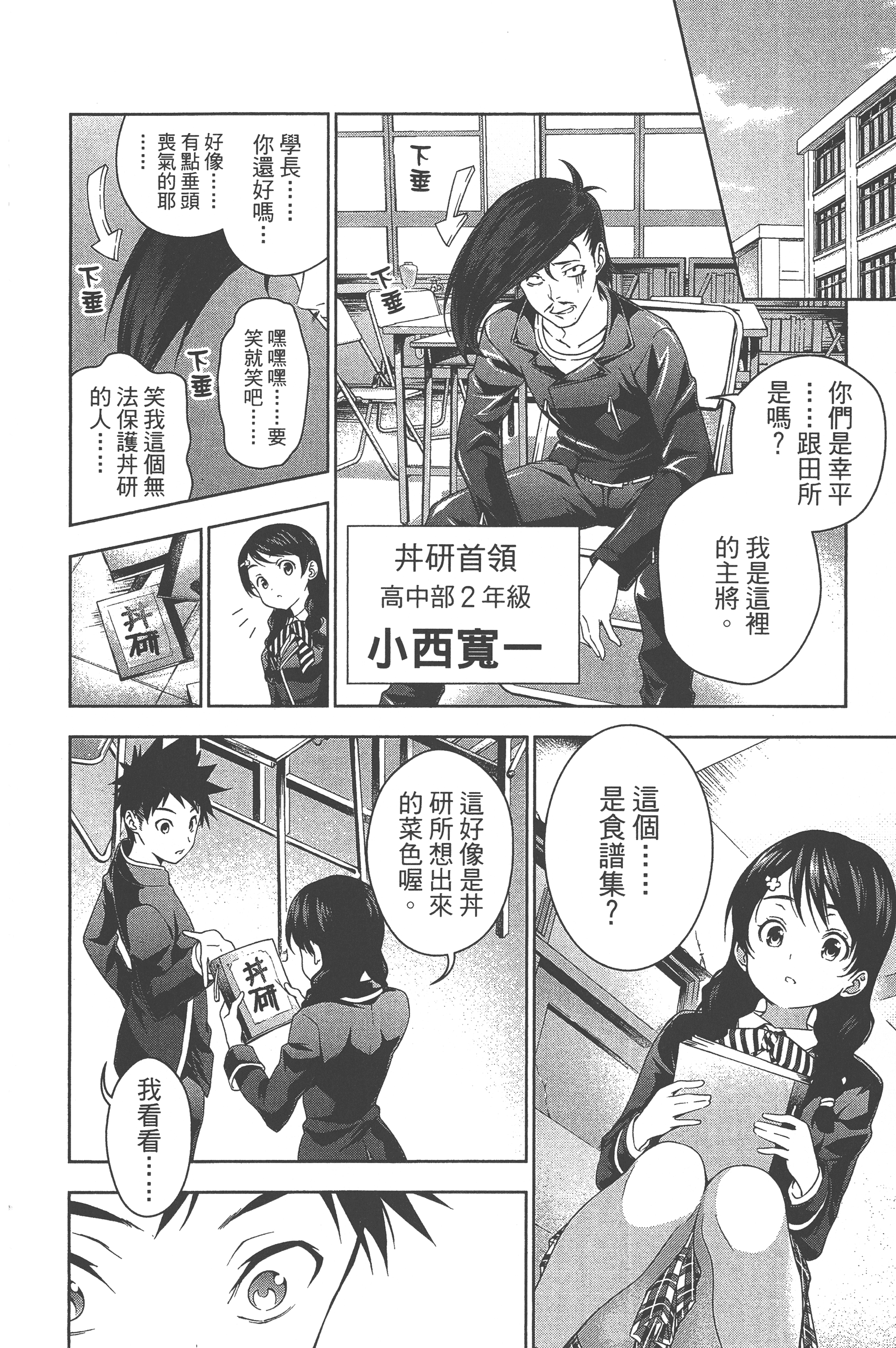 Page 100
