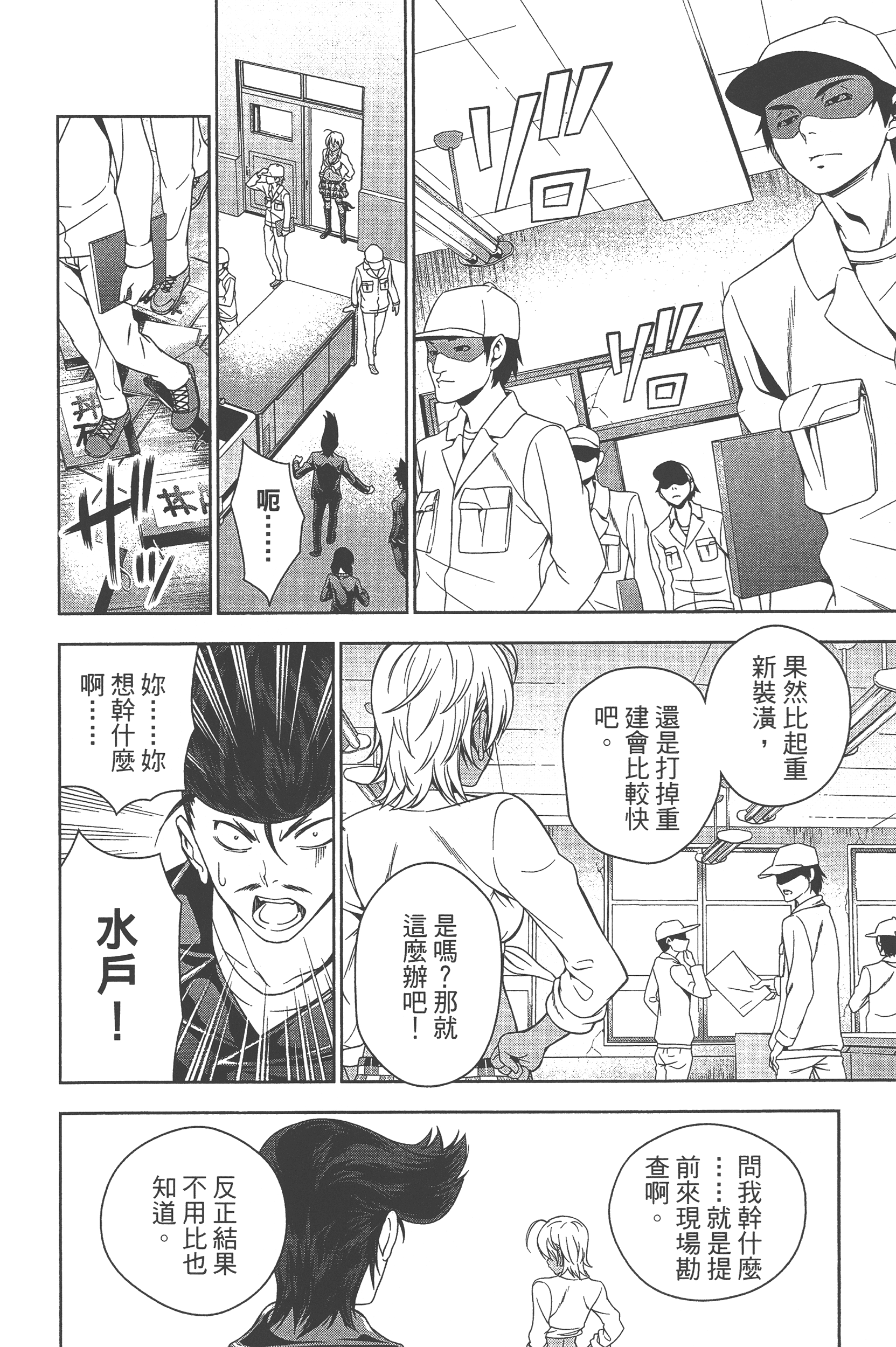 Page 104