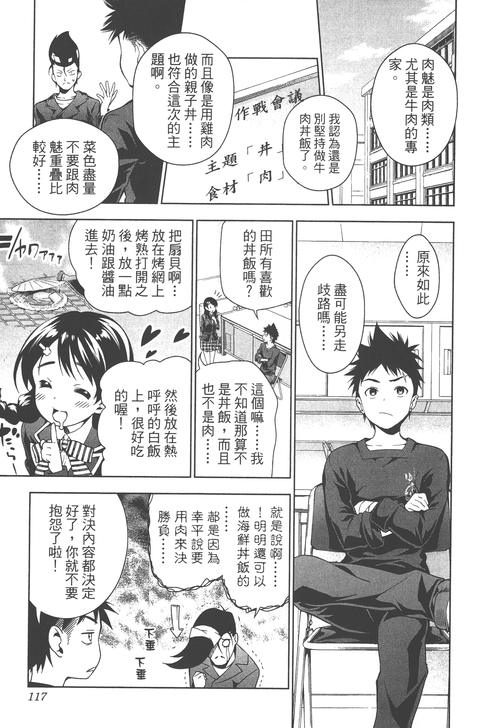 Page 119