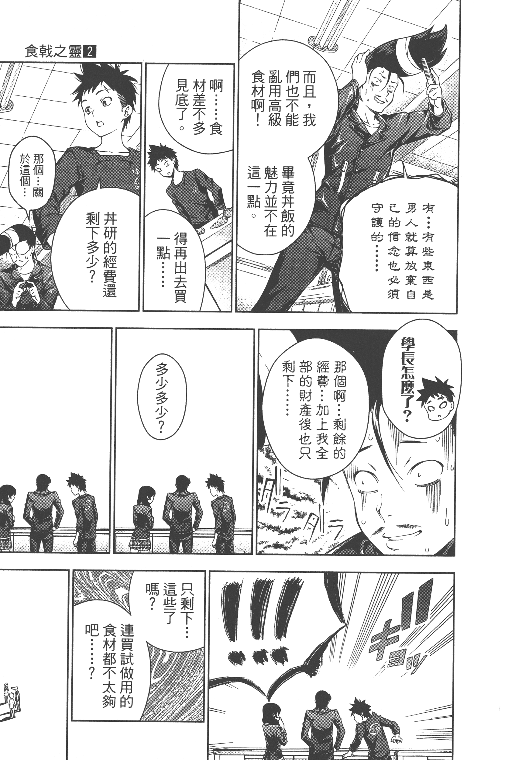 Page 123